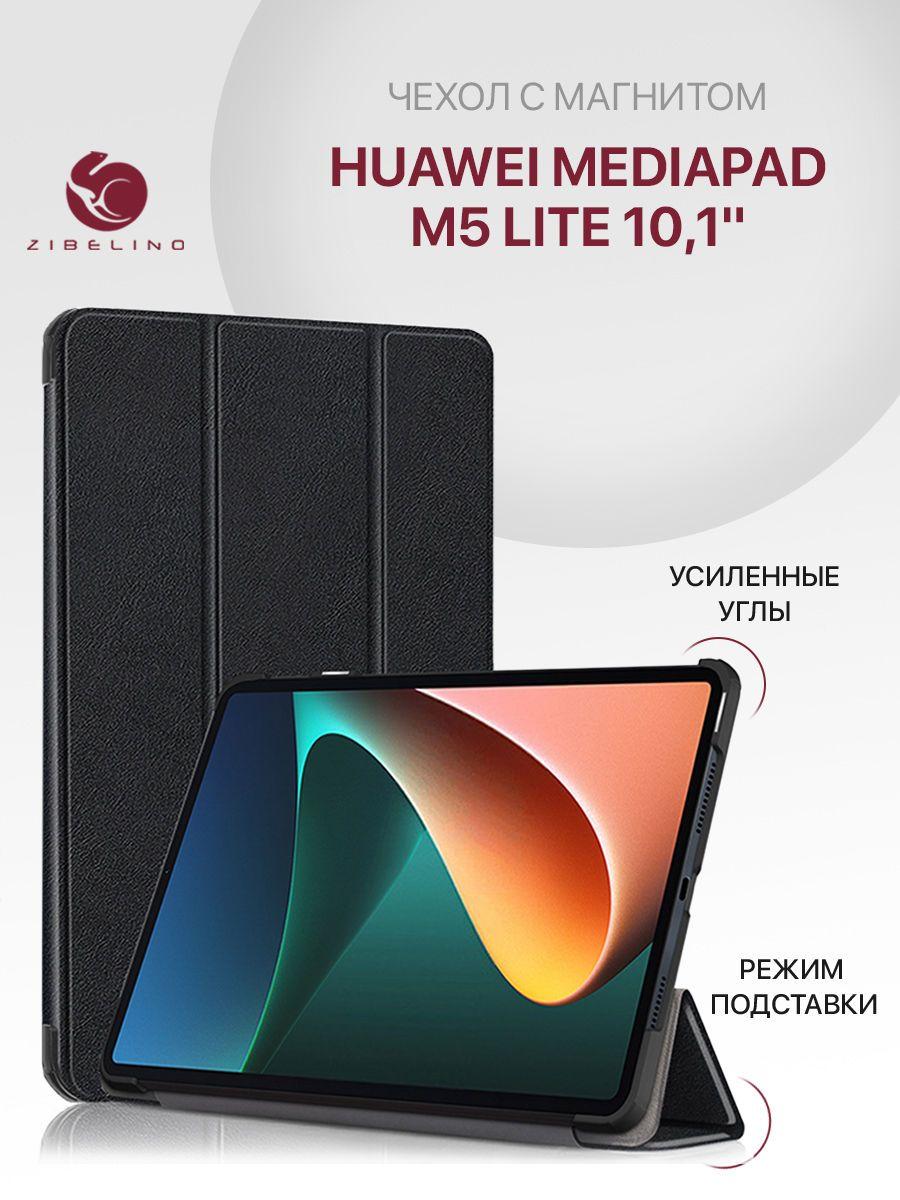 Чехол для Huawei MediaPad M5 Lite (10.1'') с магнитом, черный / Хуавей Медиа Пад М5 Лайт