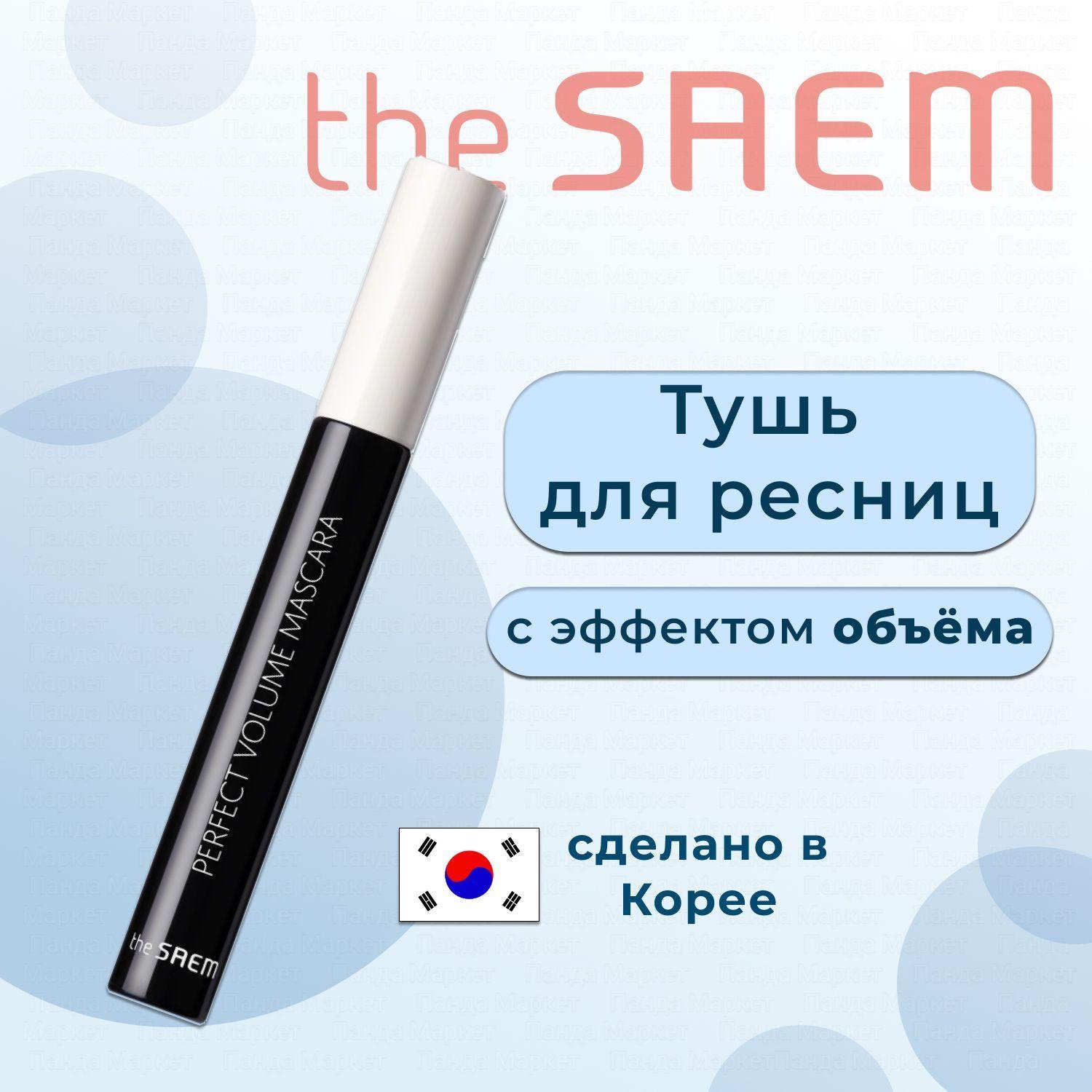 The Saem Корейская Тушь для объема ресниц Saemmul Perfect Volume Mascara 8гр