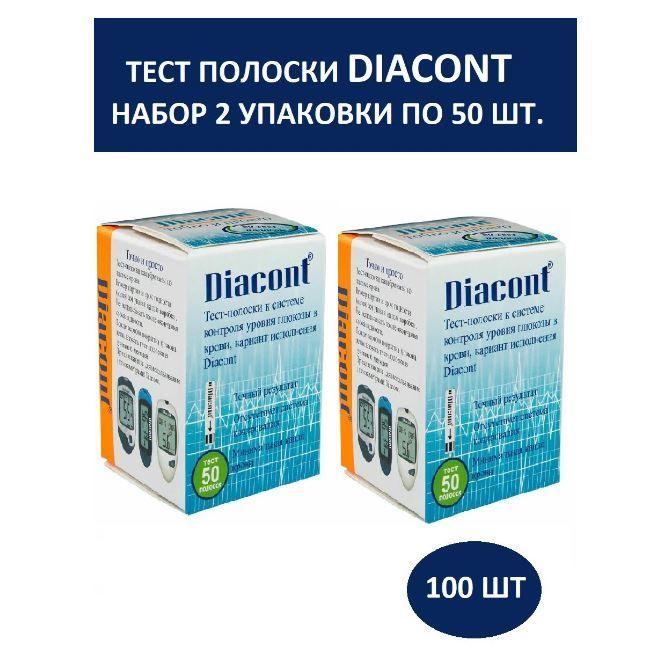 Тест-полоски DIACONT, 2 упаковки, 100 штук