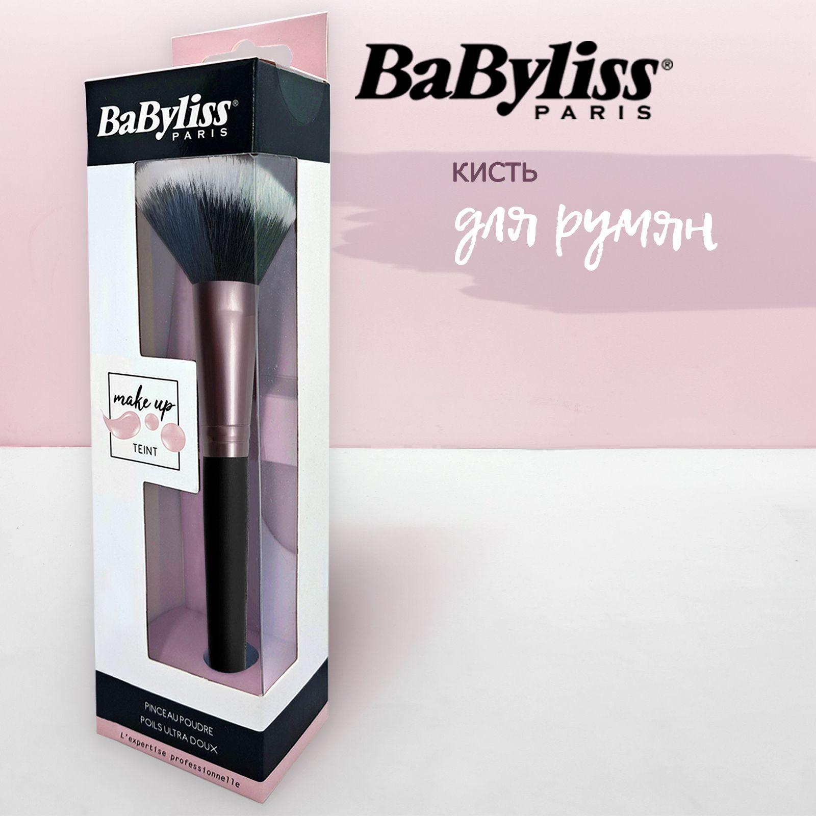 Кисть для румян, для макияжа и для контуринга Babyliss