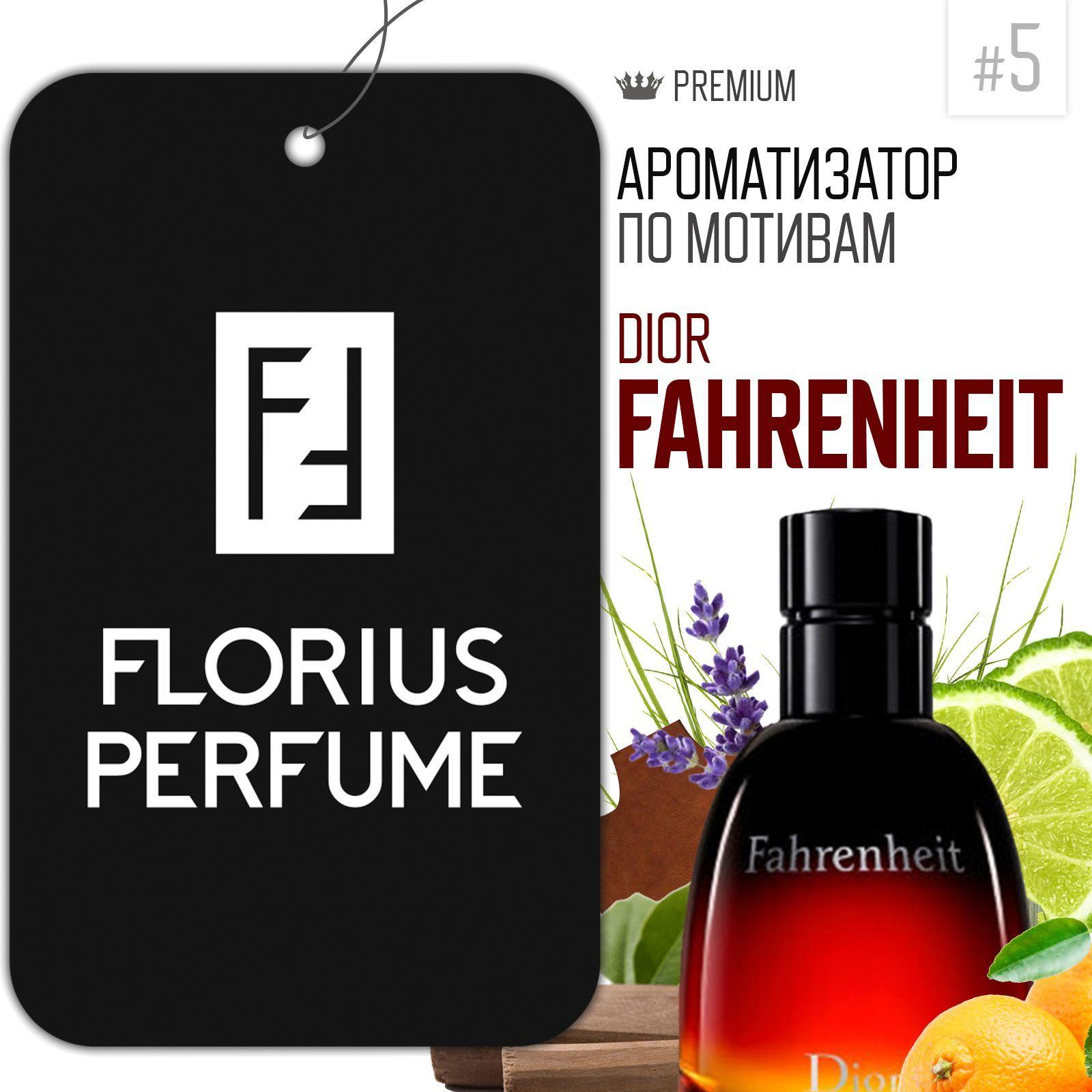 Флориус Ароматизатор автомобильный, Florius Perfume №5