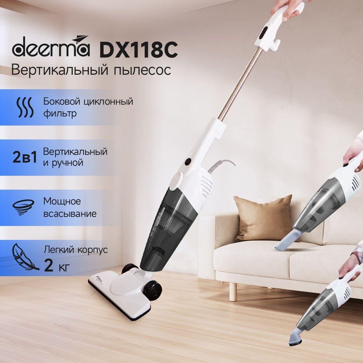 Вертикальный пылесос Deerma DX118C, белый / Ручной пылесос с контейнером для дома и мебели, 3 насадки / Вертикальная парковка