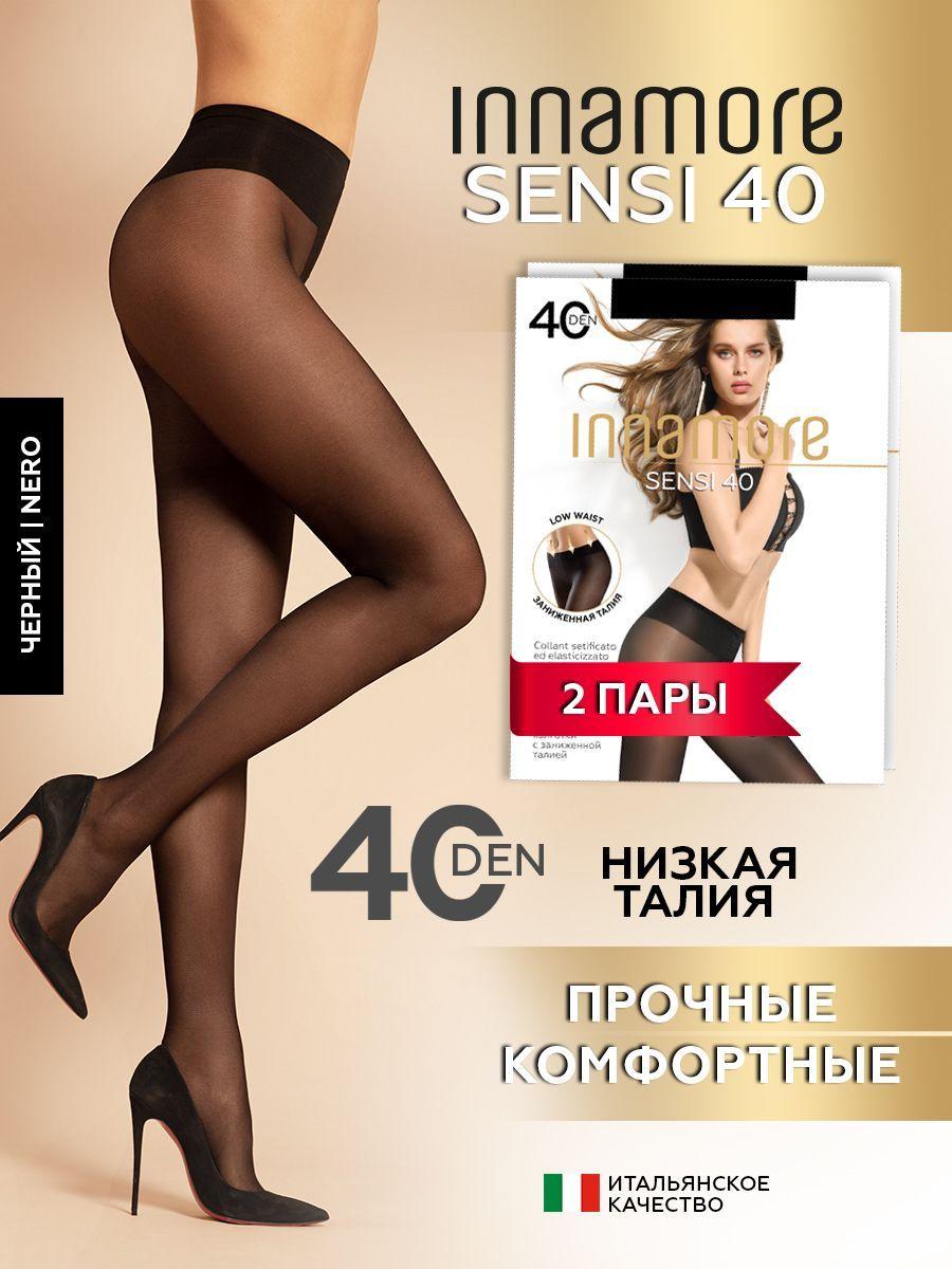 Колготки Innamore Sensi, 40 ден, 2 шт