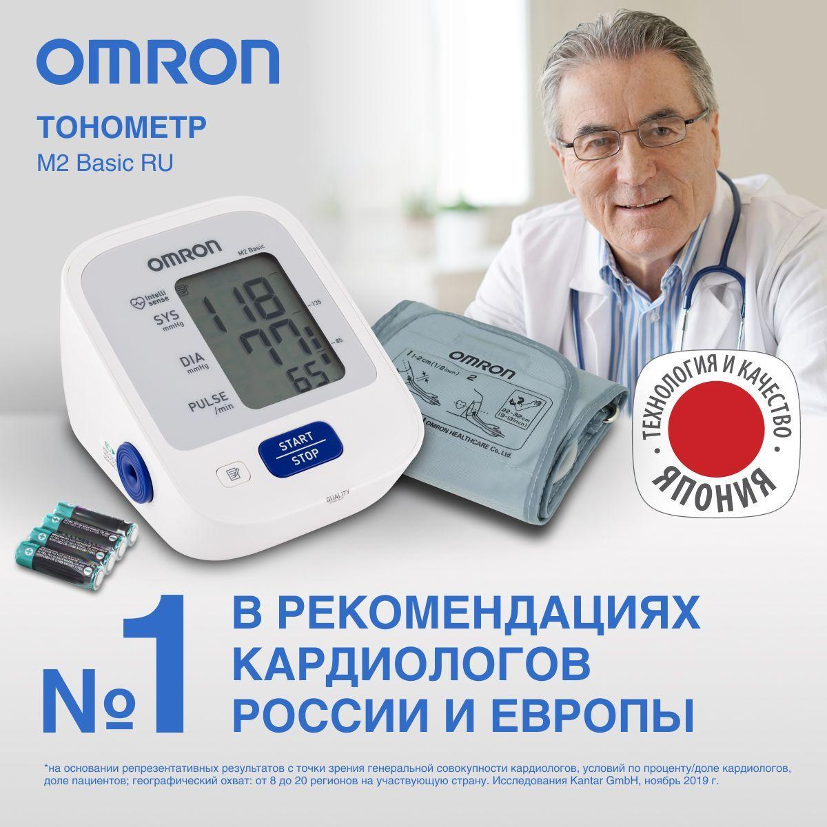 Тонометр автоматический OMRON M2 Basic RU с веерообразной манжетой 22 - 32 см, клинически апробированный медицинский прибор, индикатор аритмии, технология интеллектуального измерения IntelliSense