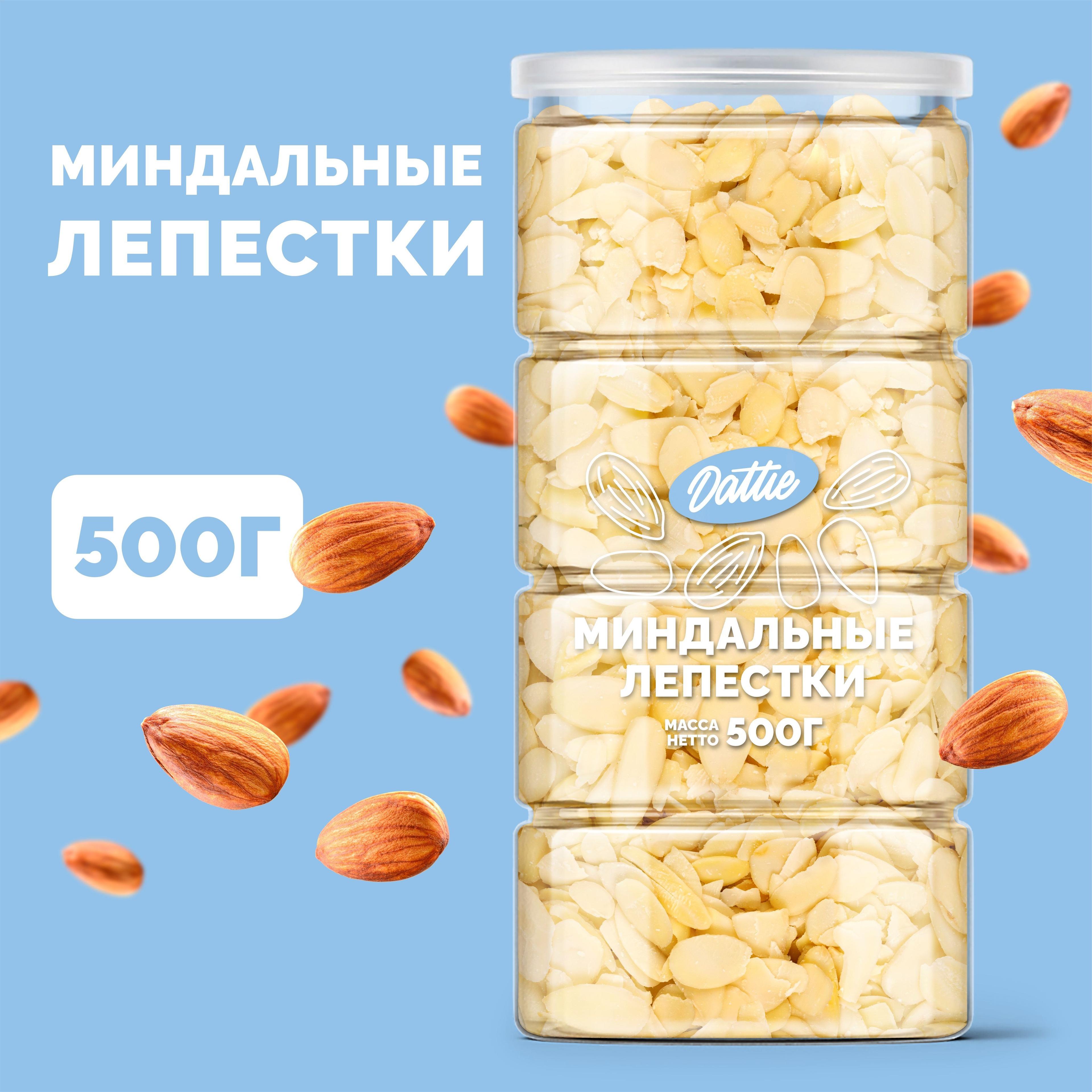 Миндальные лепестки отборные Dattie, 500 г