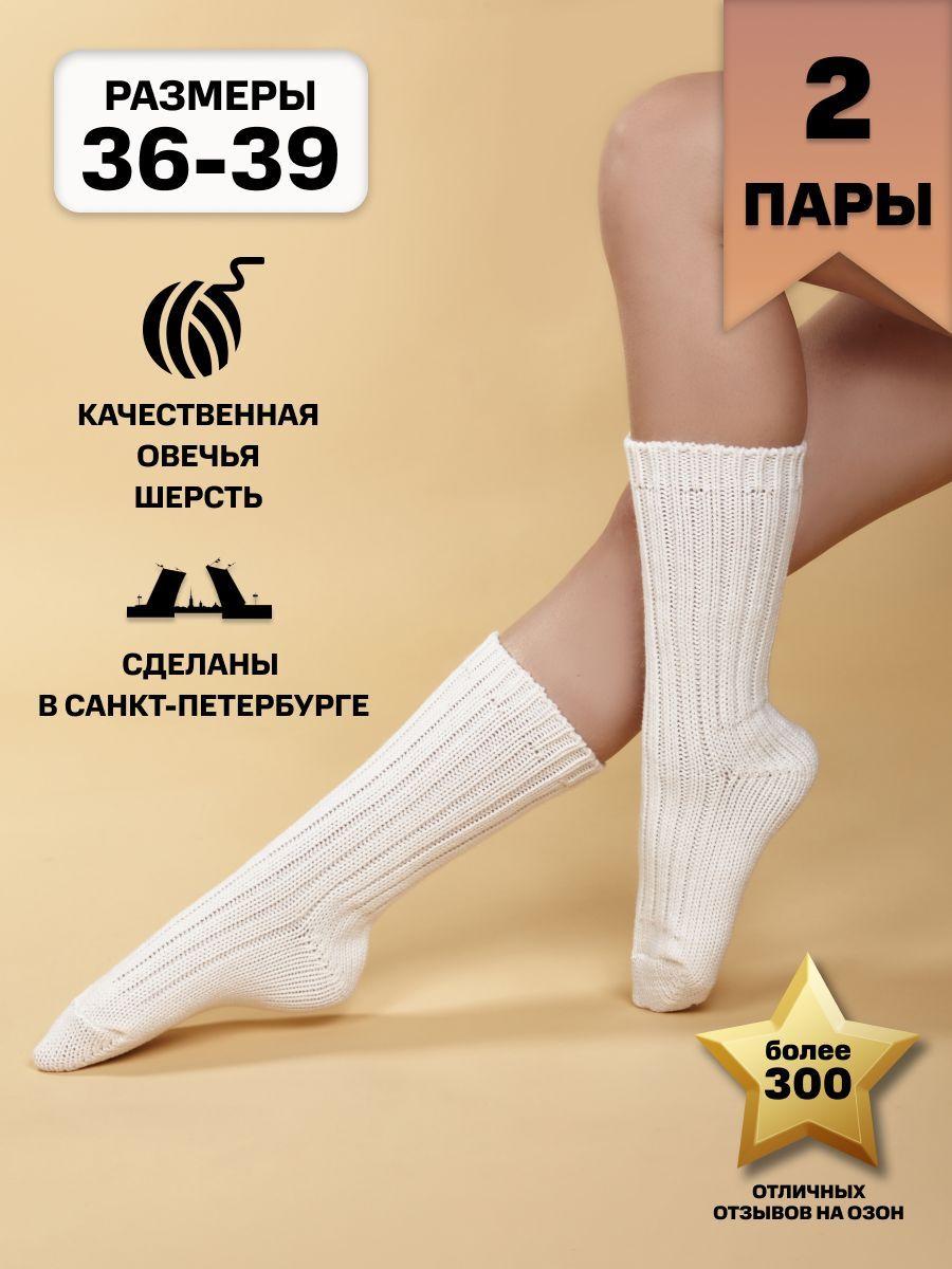 Комплект носков Hosiery Носки 2 пары, 2 пары