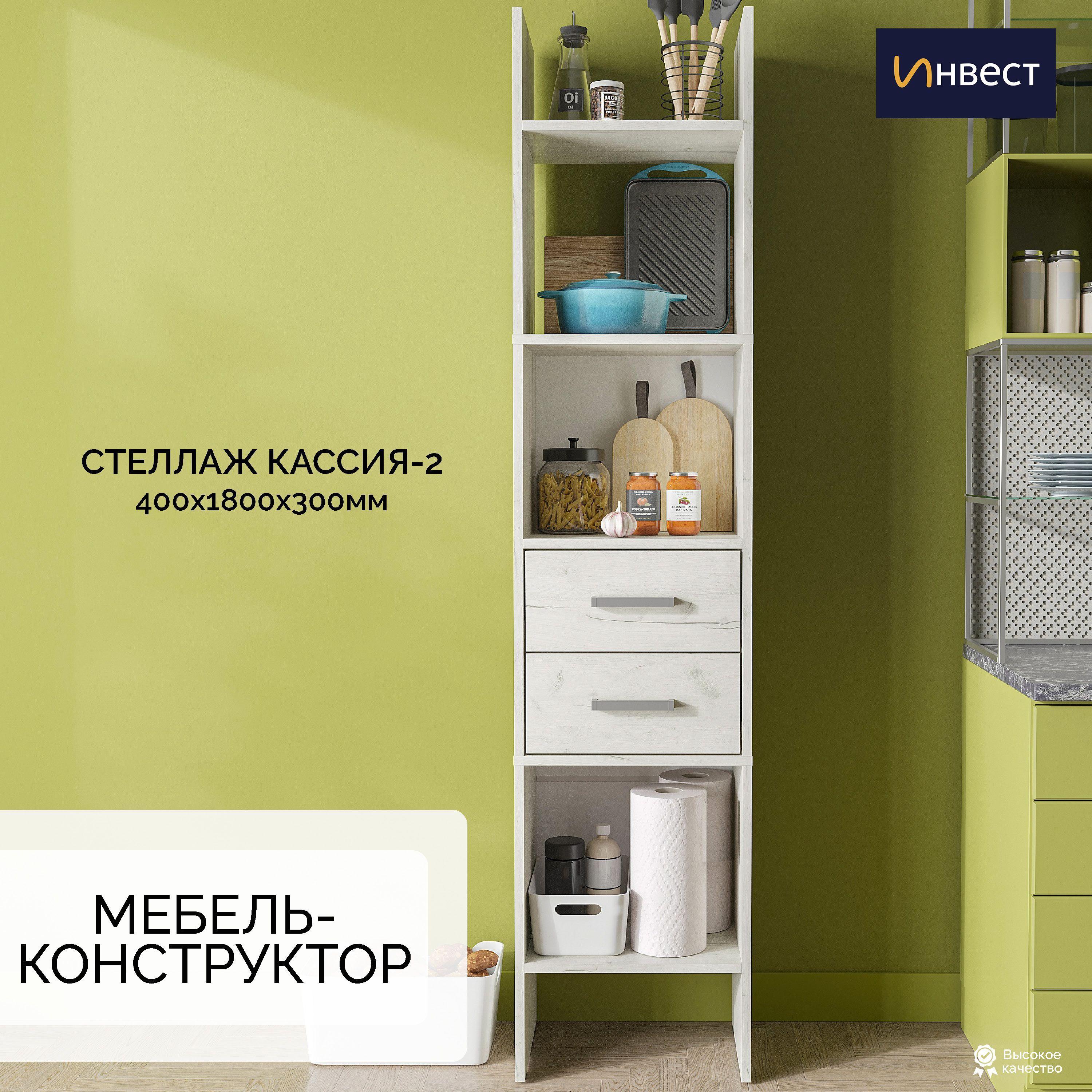 Стеллаж ИНВЕСТ Кассия-2, 40*180*30см, дуб крафт белый