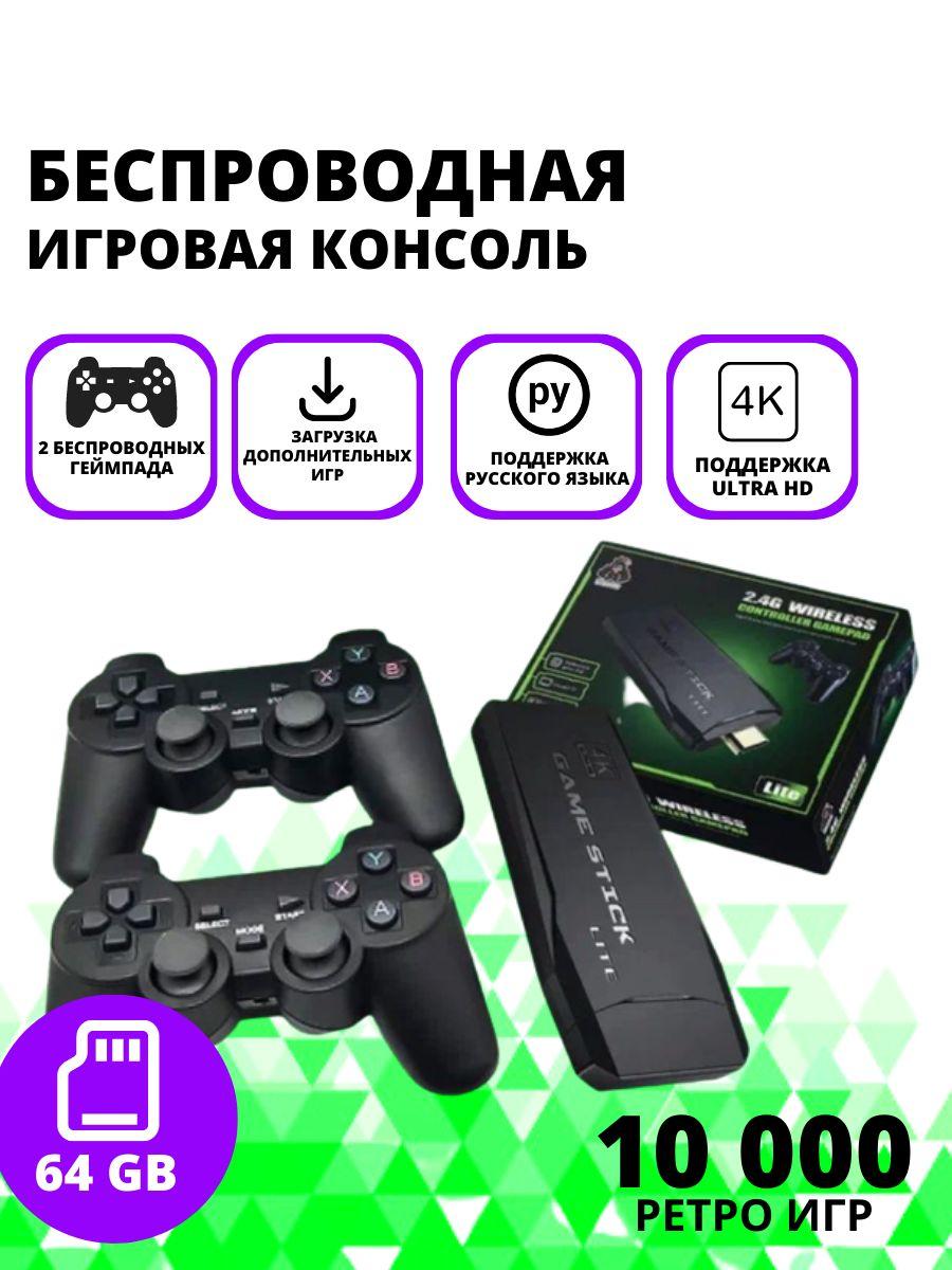 URM | Портативная игровая консоль 2.4G Wireless Controller Gamepad Lite