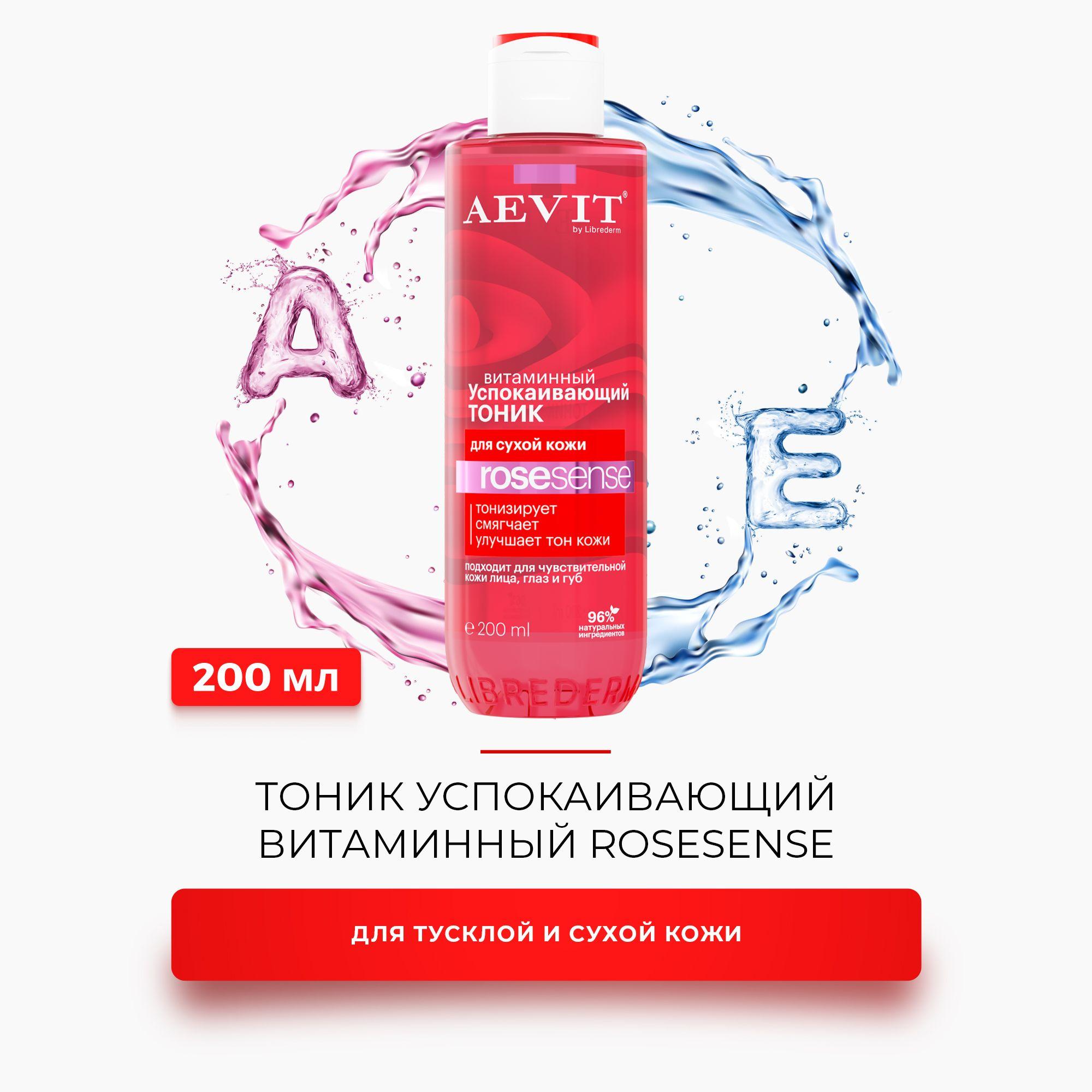 AEVIT / АЕВИТ Тоник успокаивающий витаминный для тусклой и сухой кожи лица 200 мл