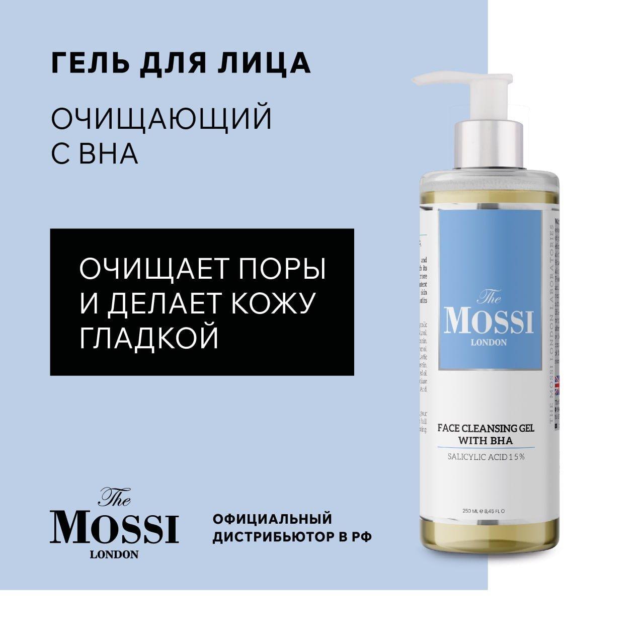 The Mossi London | The Mossi London, Уникальный очищающий гель тоник с гликолевой кислотой