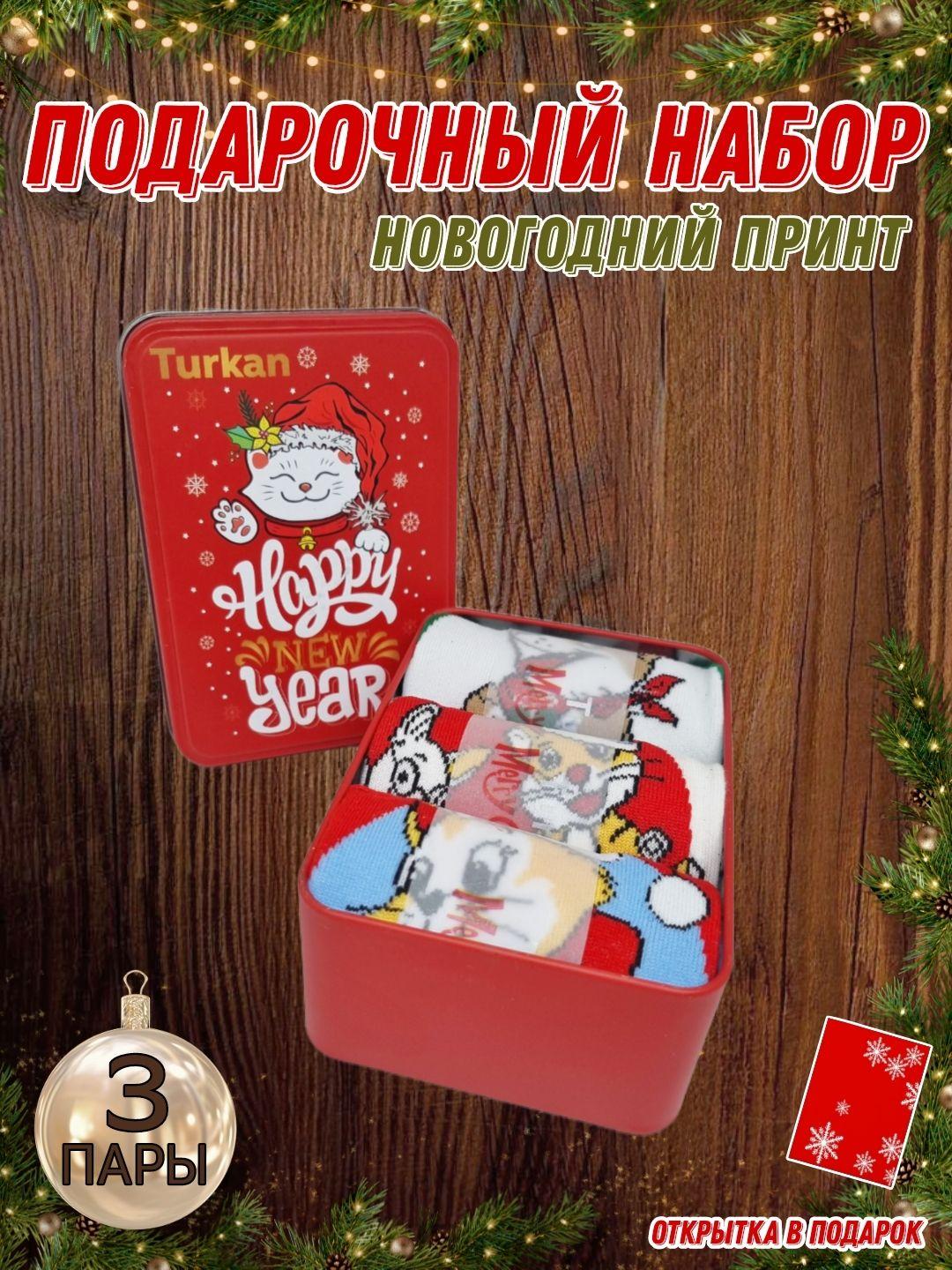 Носки Turkan Новый год, 3 пары