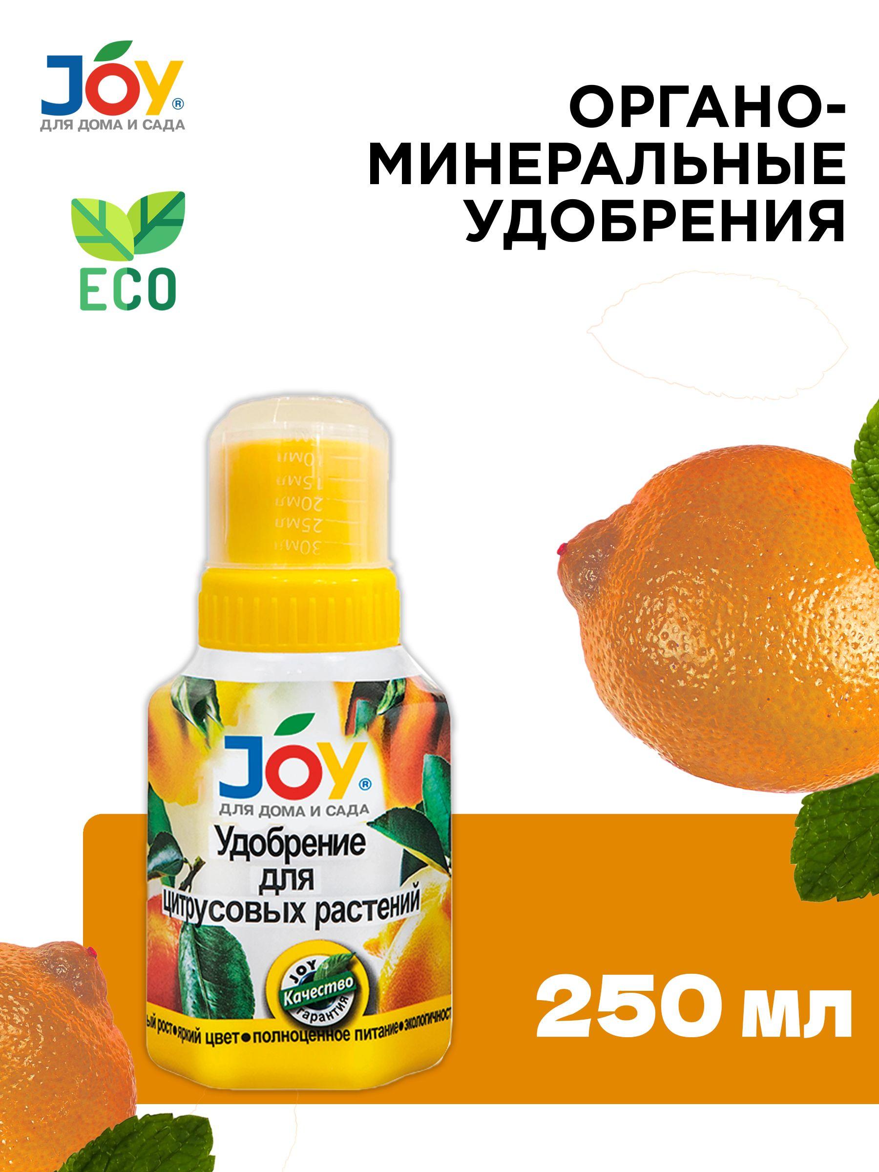 JOY Удобрение, 250мл