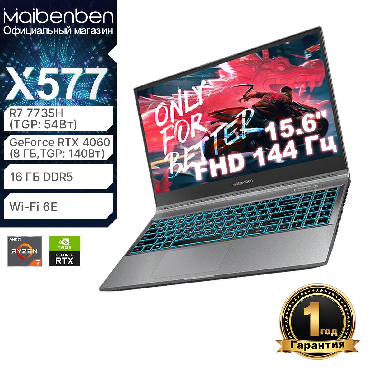 MAIBENBEN X577 Гарантия 1 год RTX4060 8G（140W）45% NTSC FHD 144Hz Игровой ноутбук 15.6", AMD Ryzen 7 7735H, RAM 16 ГБ, SSD 512 ГБ, NVIDIA GeForce RTX 4060 для ноутбуков (8 Гб), Linux, темно-серый, Русская раскладка