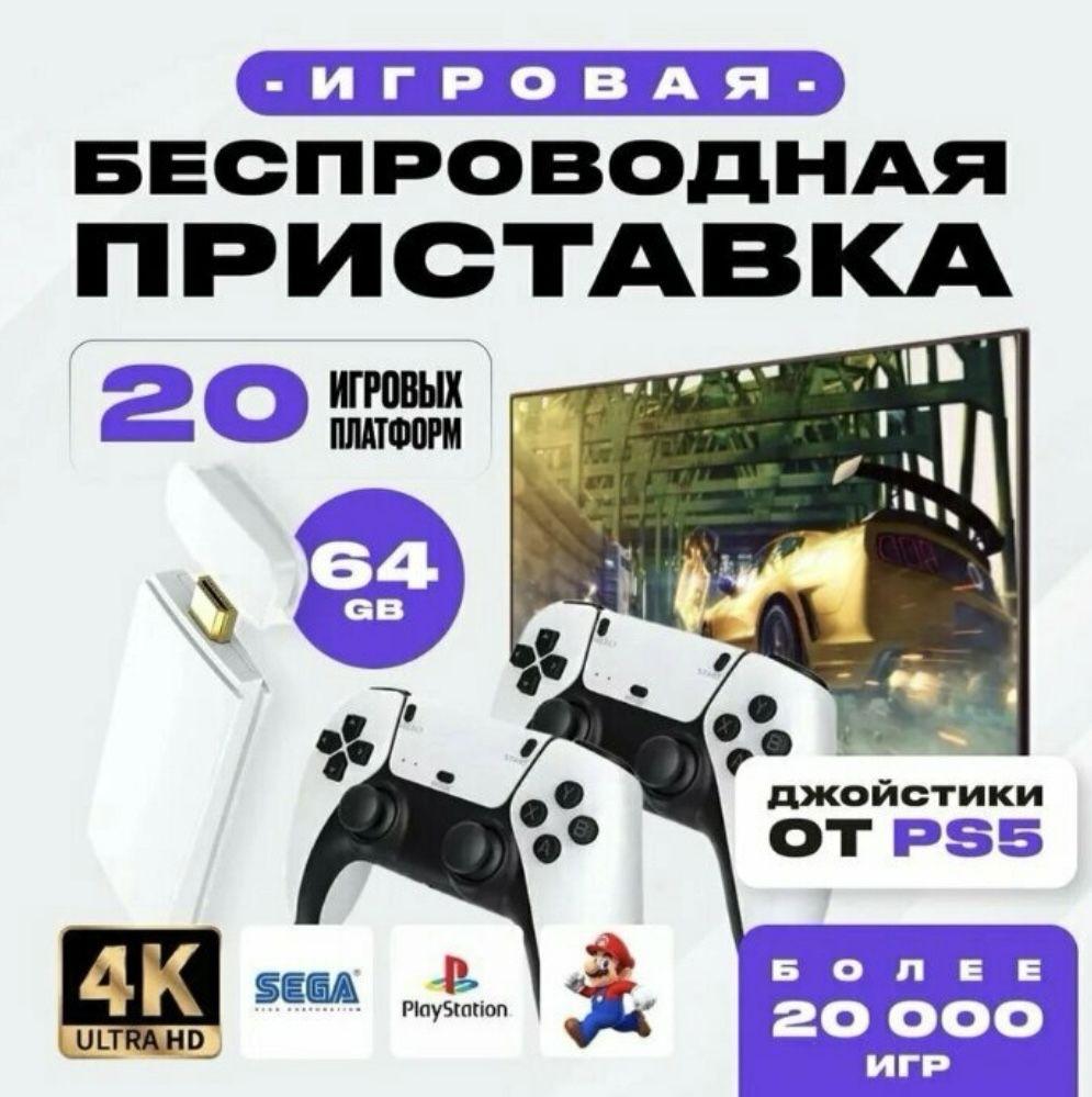 UPGRADE!! Приставка игровая консоль для телевизора Game Stick M15, игровые приставки серии M15 с играми 8-16-32 бит (Сега, Джуниор, Плейстейшен )