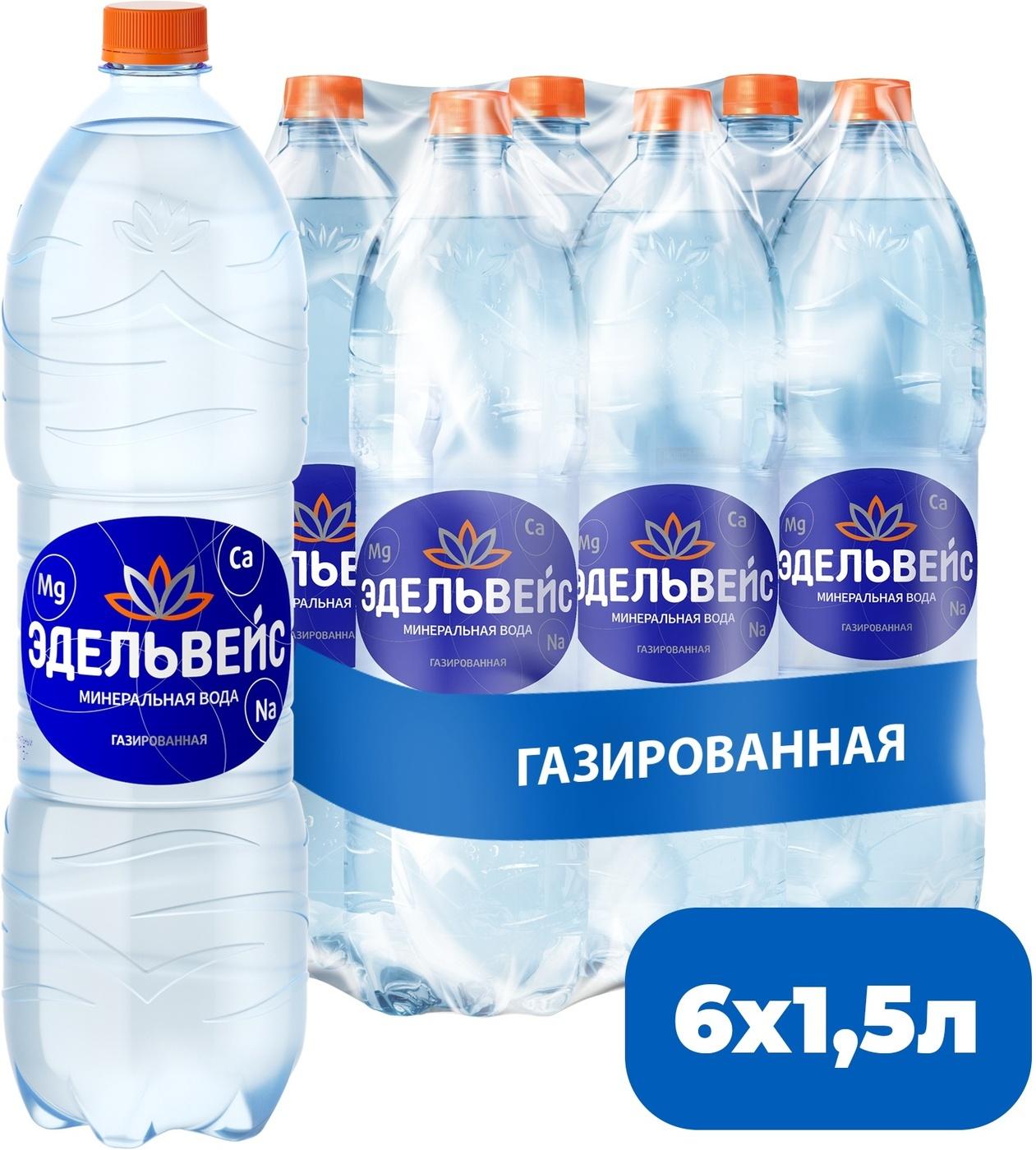 Вода газированная Эдельвейс минеральная, 6 шт х 1,5 л