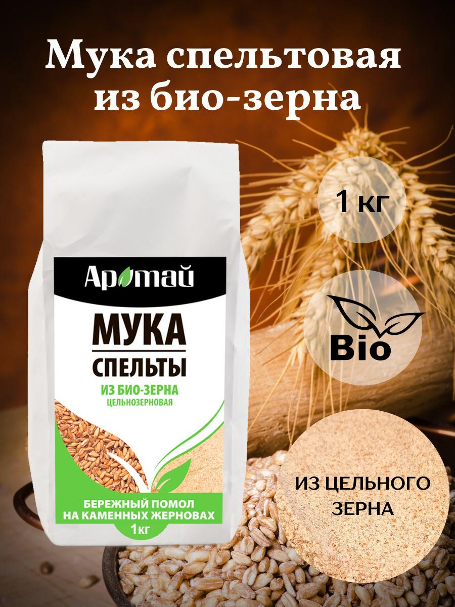 Мука спельтовая цельнозерновая, 1кг