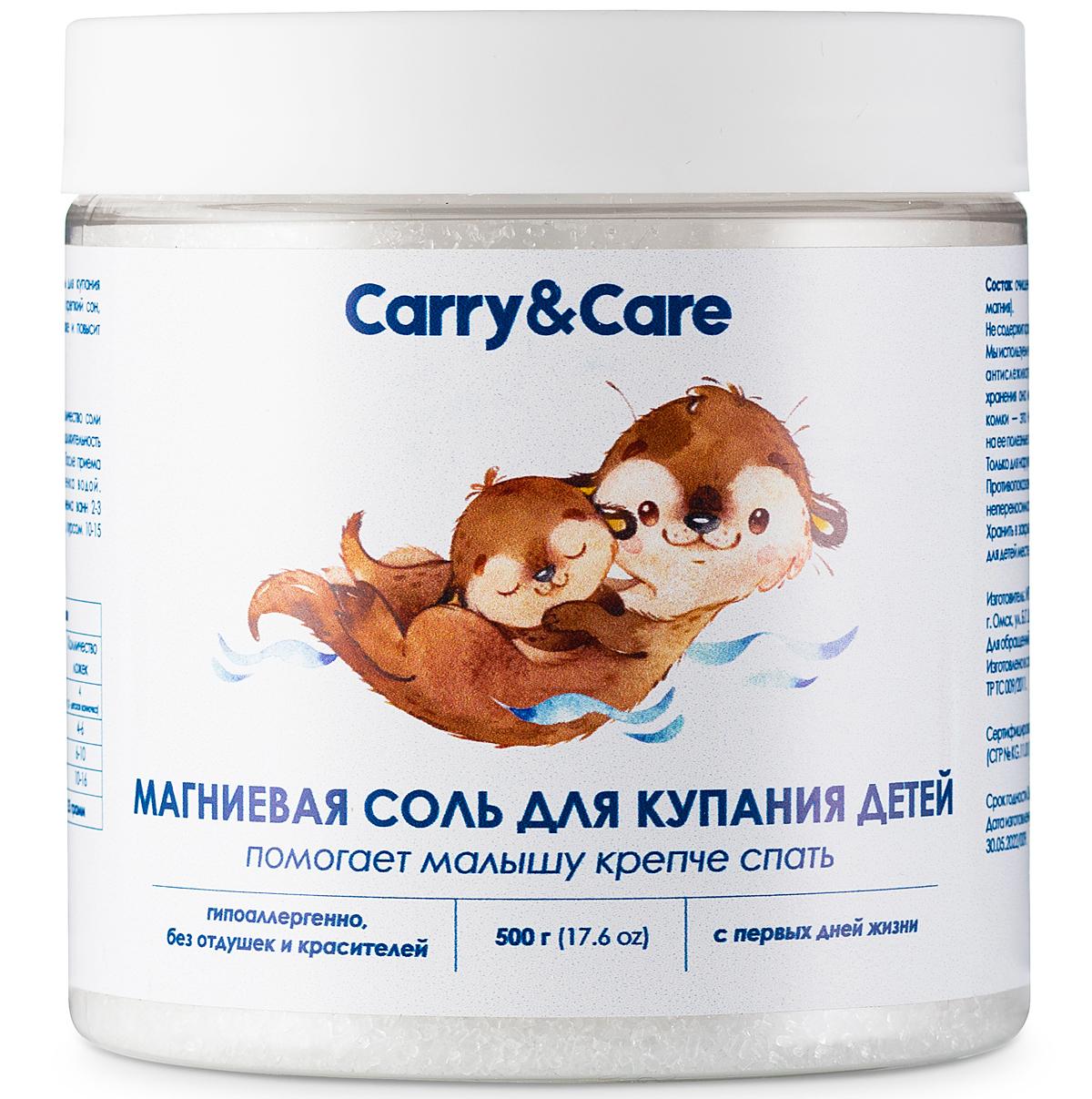 Carry&Care Соль для ванны детская, магниевая, английская, морская, успокаивающая, для купания малышей, 500 г