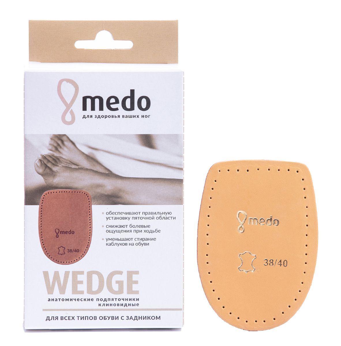 Подпяточники клиновидные анатомические medo WEDGE M (38-40) размер, Германия