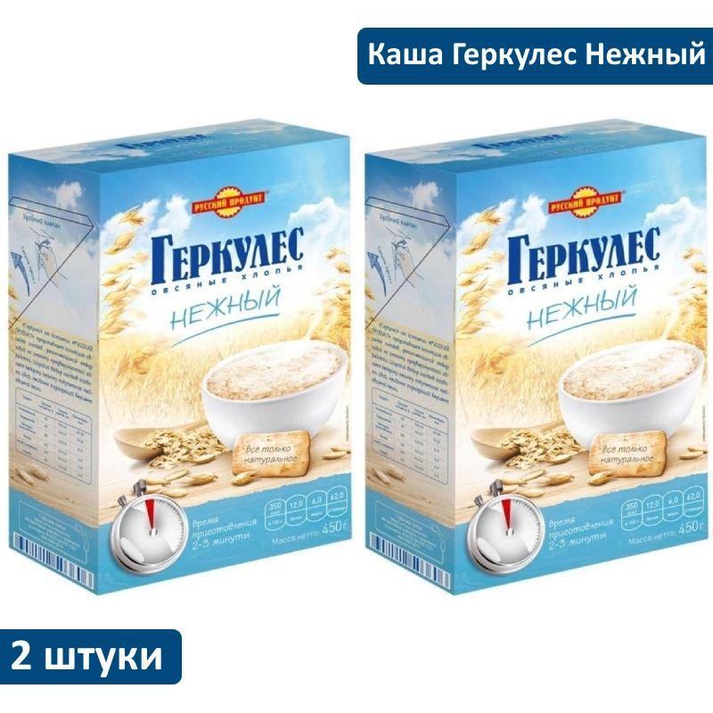 Каша быстрого приготовления Русский Продукт Геркулес Нежный, 2 штуки по 450 грамм