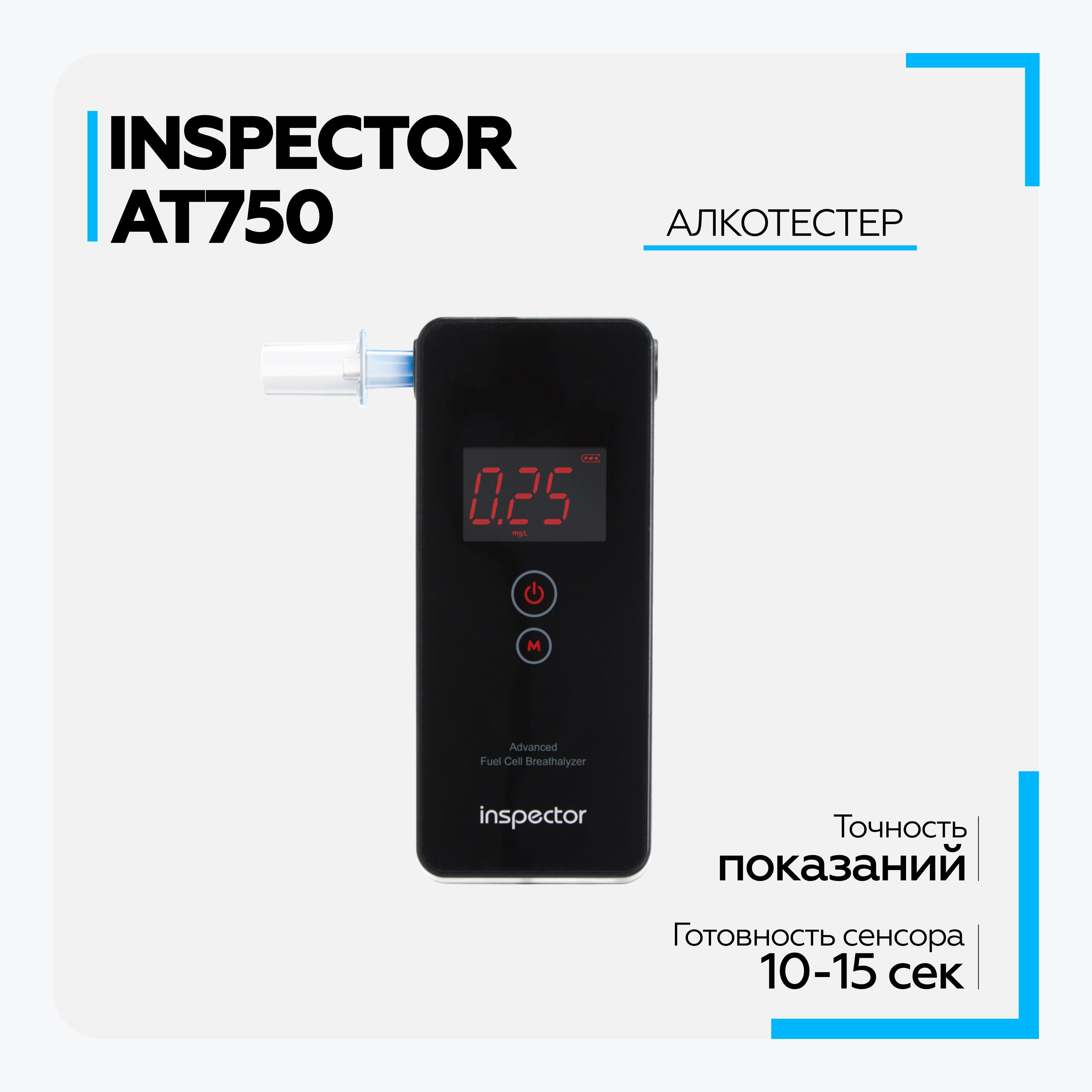 Алкотестер персональный INSPECTOR AT750 бытовой для водителей электронный