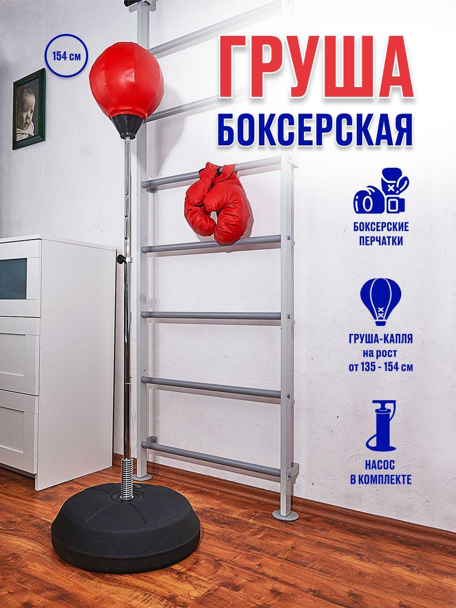 MOVERTEX Комплект боксерская груша и перчатки, 3 кг