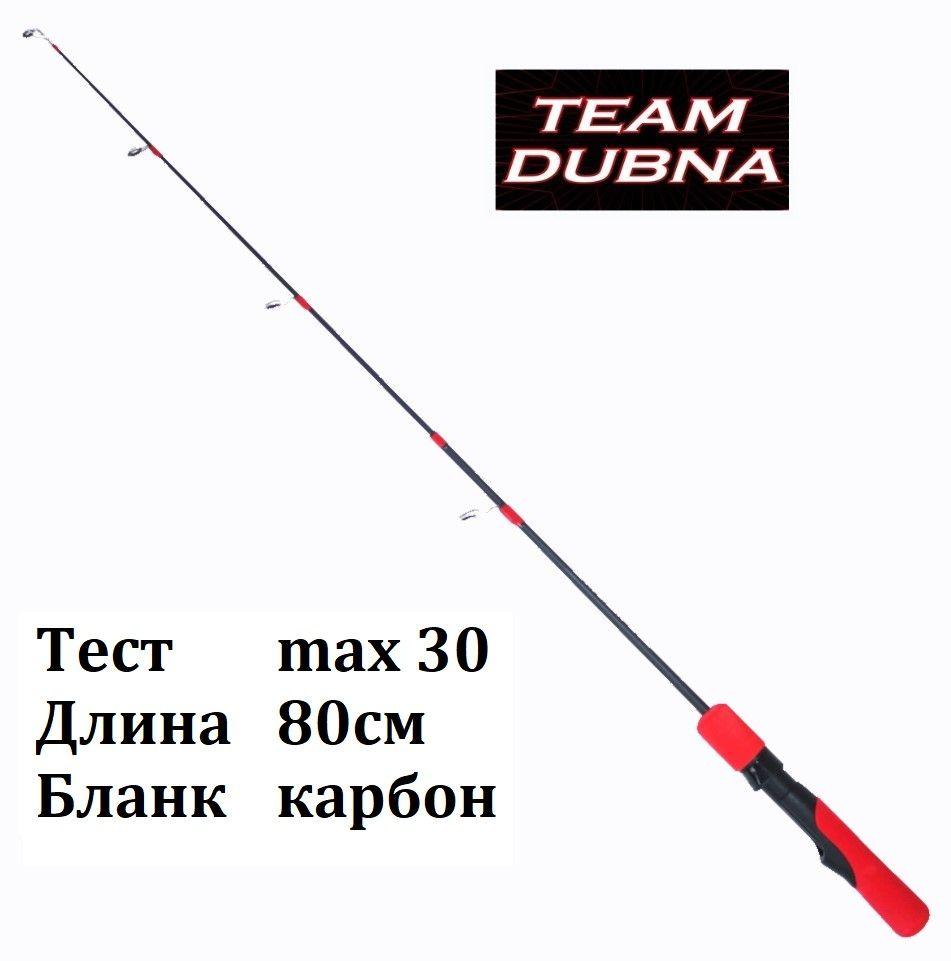 Удочка зимняя Team Dubna Ice Game II TDI-80MH, вес 84гр, тест до 30гр / Удилище Тим Дубна / На судака, щуку, форель