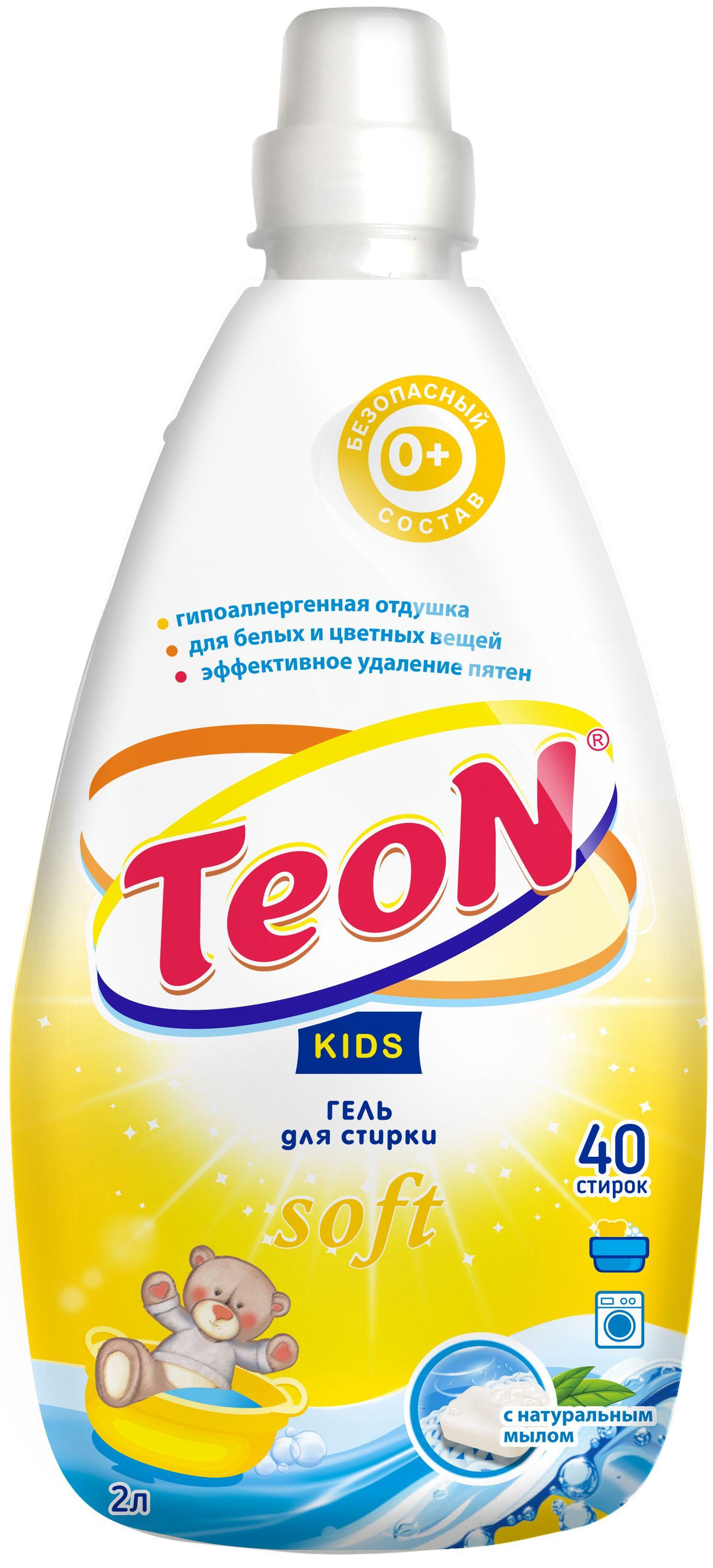 TEON Стиральный порошок 2000 г Для детского белья