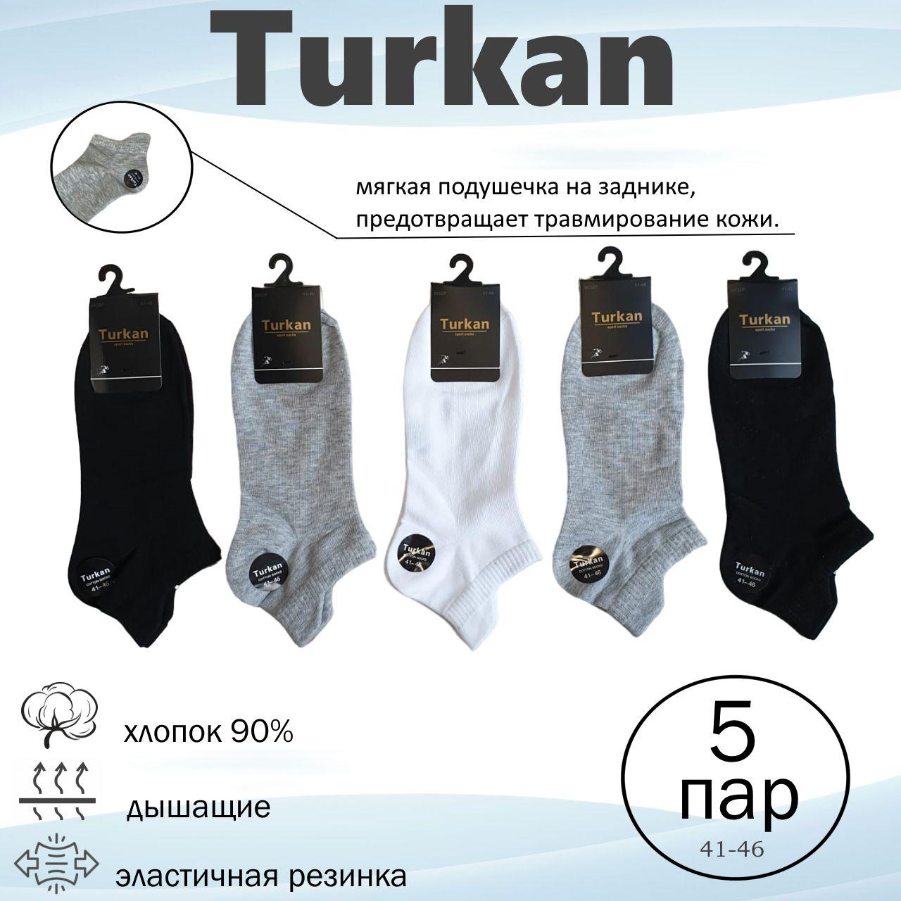 Носки Turkan XXL. Мужской журнал (журнал), 5 пар