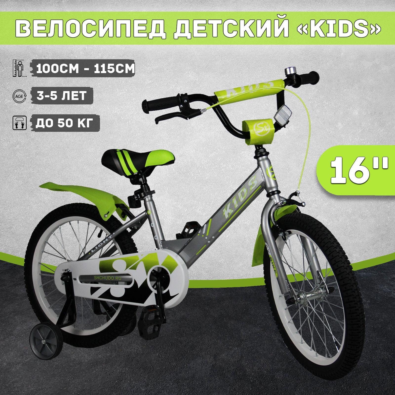 Велосипед детский Kids 16", рост 100-115 см, 3-5 лет, зеленый