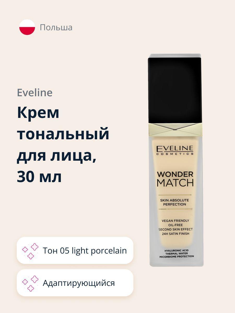 EVELINE Тональная основа для лица WONDER MATCH адаптирующийся тон 05 light porcelain 30 мл