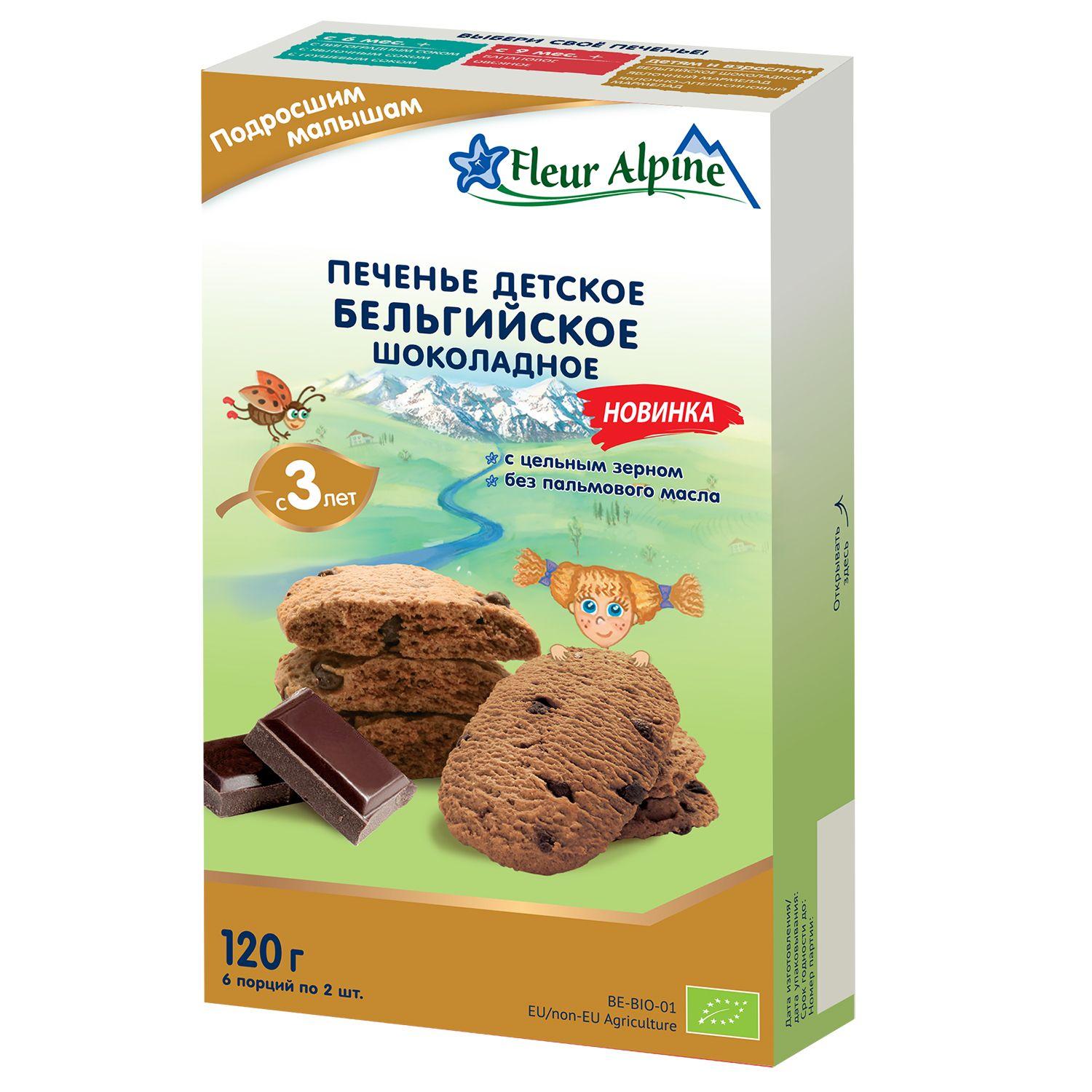 Печенье детское Fleur Alpine Бельгийское шоколадное, с 3 лет, 120 г