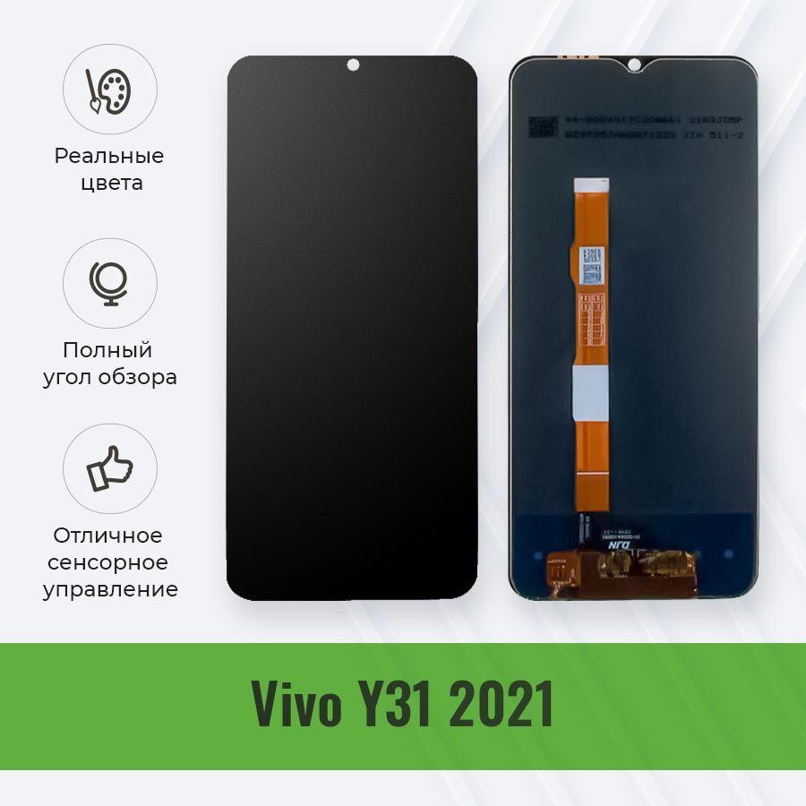 Дисплей для Vivo Y31 2021 в сборе с тачскрином