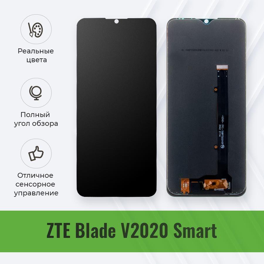 Дисплей для ZTE Blade V2020 Smart в сборе с тачскрином