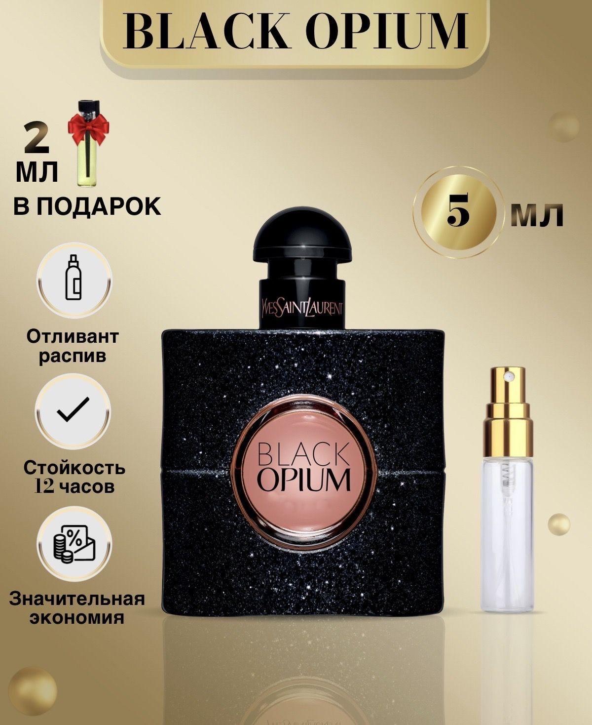 Парфюм женский Black Opium Блэк Опиум 5 мл