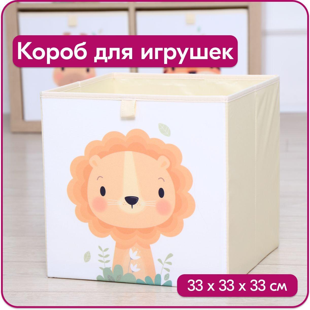 HappySava Ящик для игрушек длина 32.5 см, ширина 32.5 см, высота32.5 см, секции: 1 , шт.