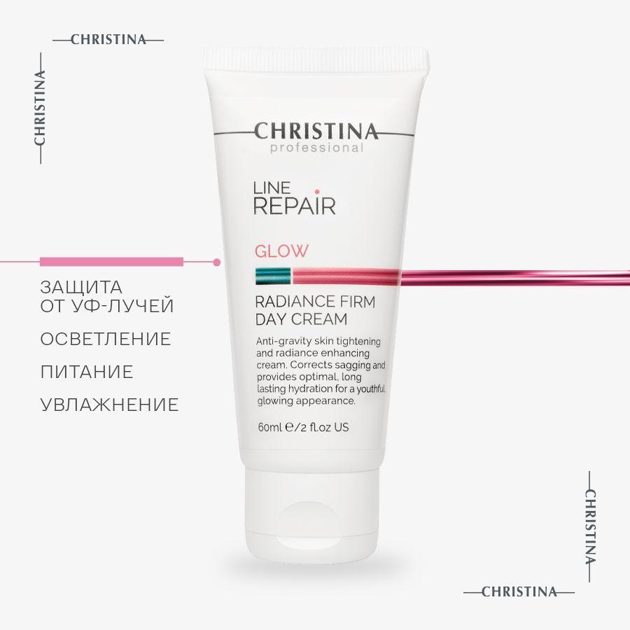 Christina Line Repair Glow Radiance Firm Day Cream Дневной крем для лица Сияние и упругость 60 мл.