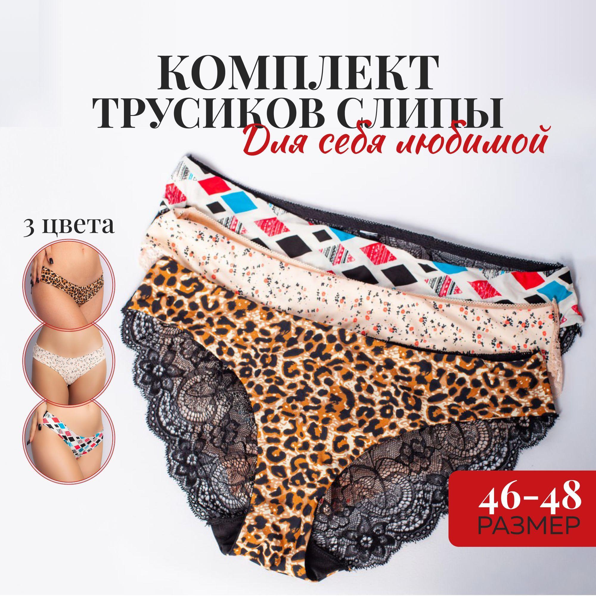 Комплект трусов слипы Pyjamas&Mamas Нижнее белье, 3 шт