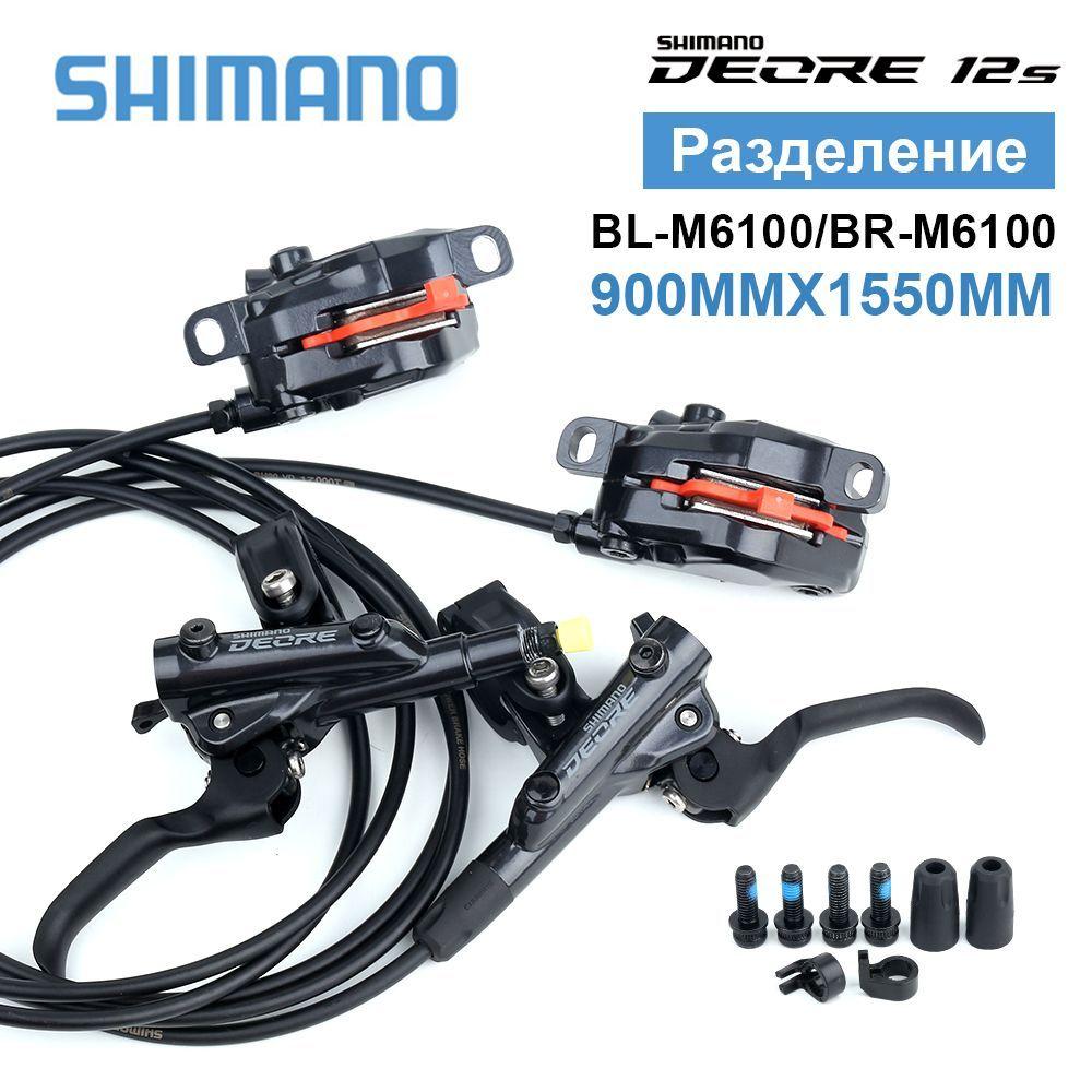 Гидравлический тормоз для горного велосипеда SHIMANO M6100, двухпоршневой, 900x1550 мм, тормозная колодка из смолы