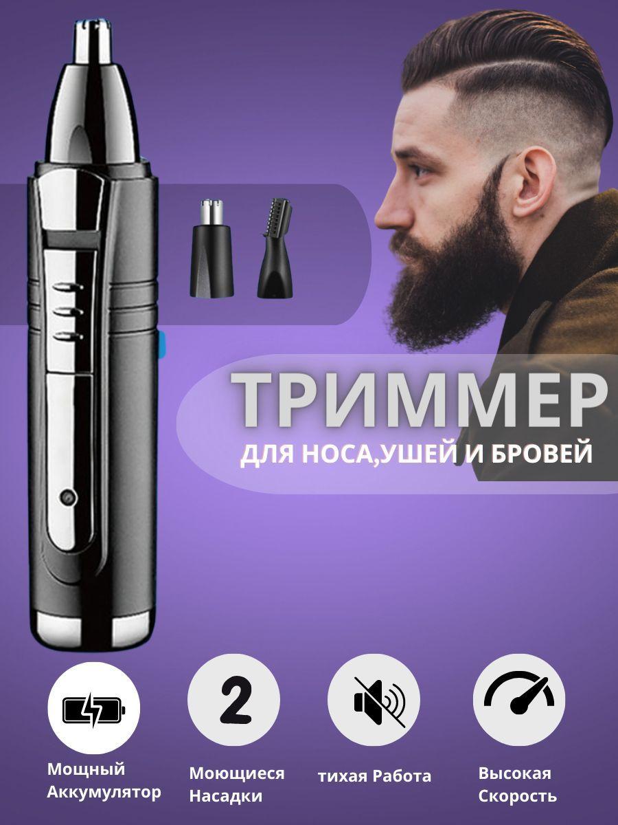 GEEMY Триммер для носа и ушей Trimmer, кол-во насадок 3