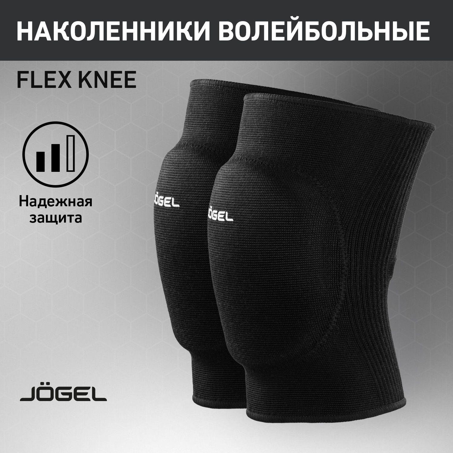 Наколенники для волейбола Jogel Flex Knee, цвет черный, размер L