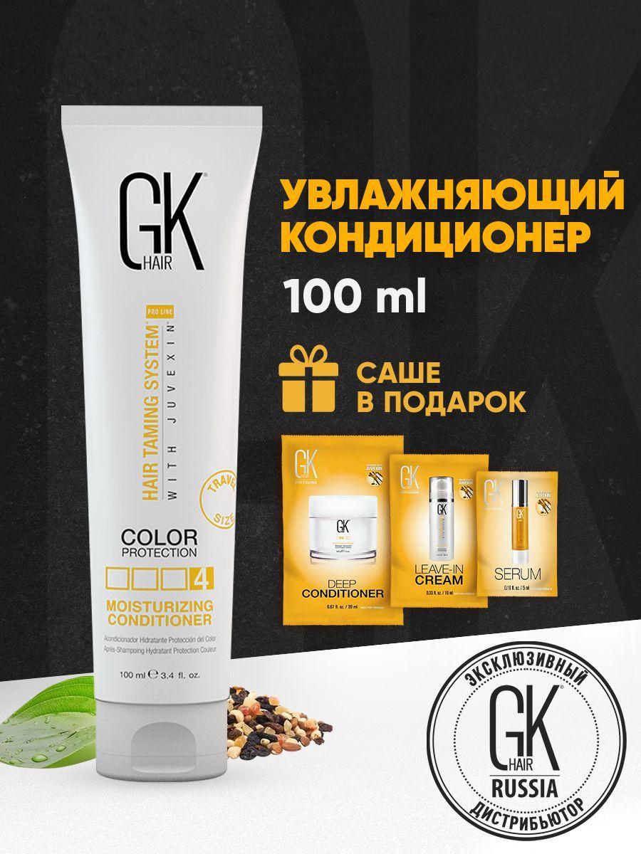 GKhair Кондиционер для волос, 100 мл