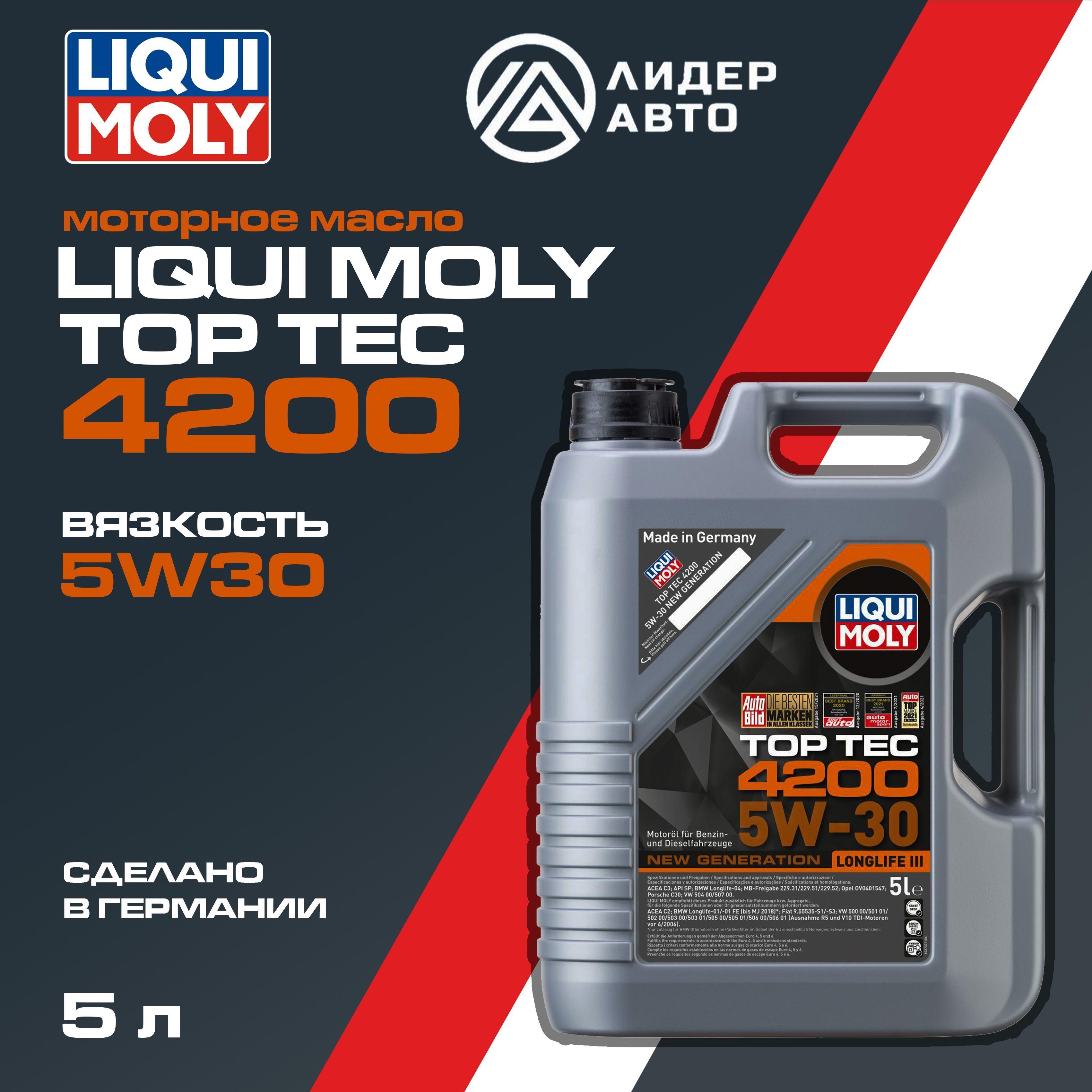 Liqui Moly TOP TEC 4200 5W-30 Масло моторное, Синтетическое, 5 л