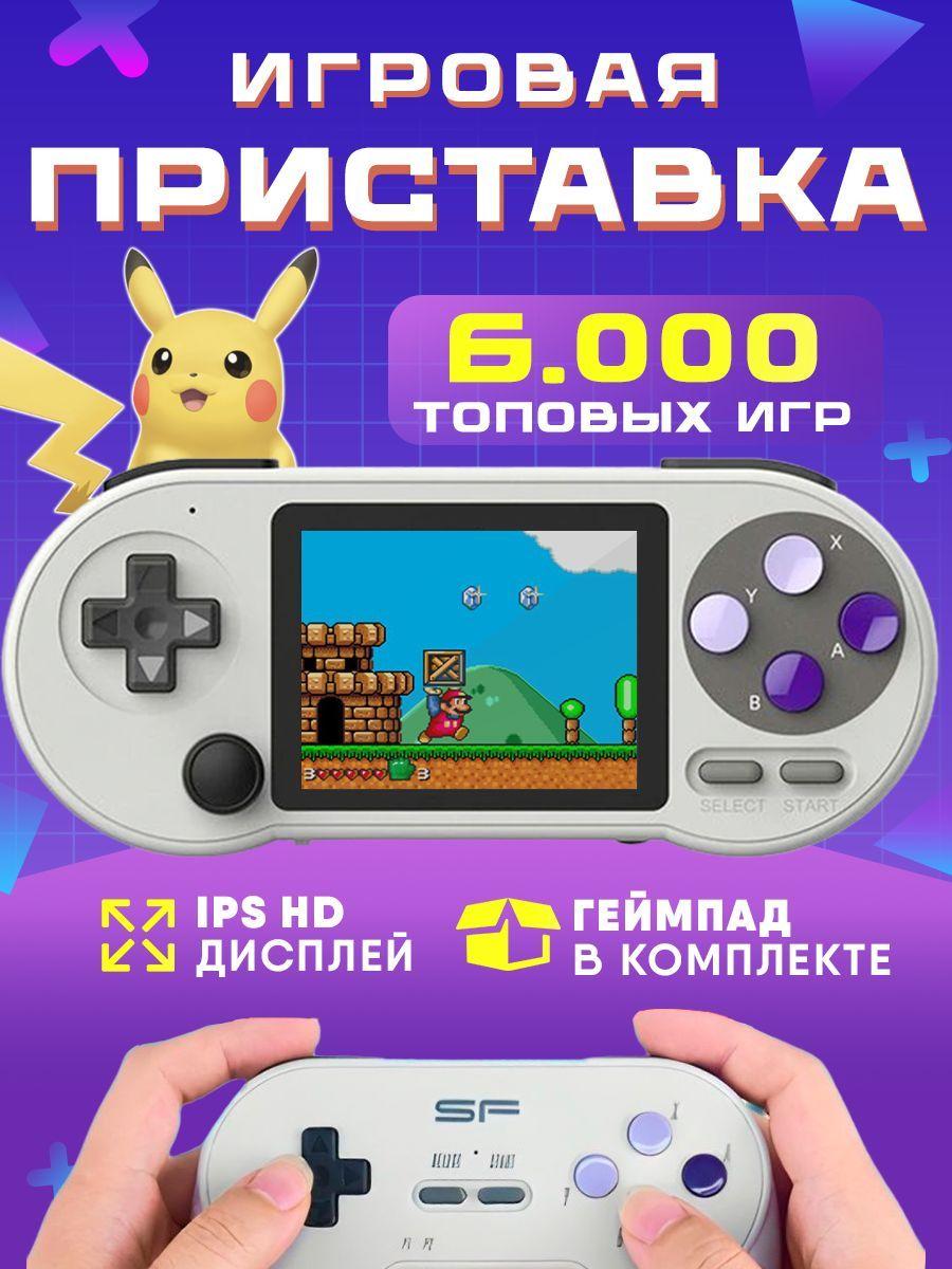 DATA FROG | Портативная игровая консоль Data Frog SF2000