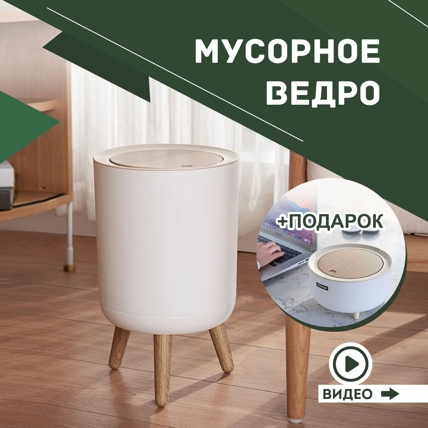 Uborka Мусорное ведро товары для дома, 7 л