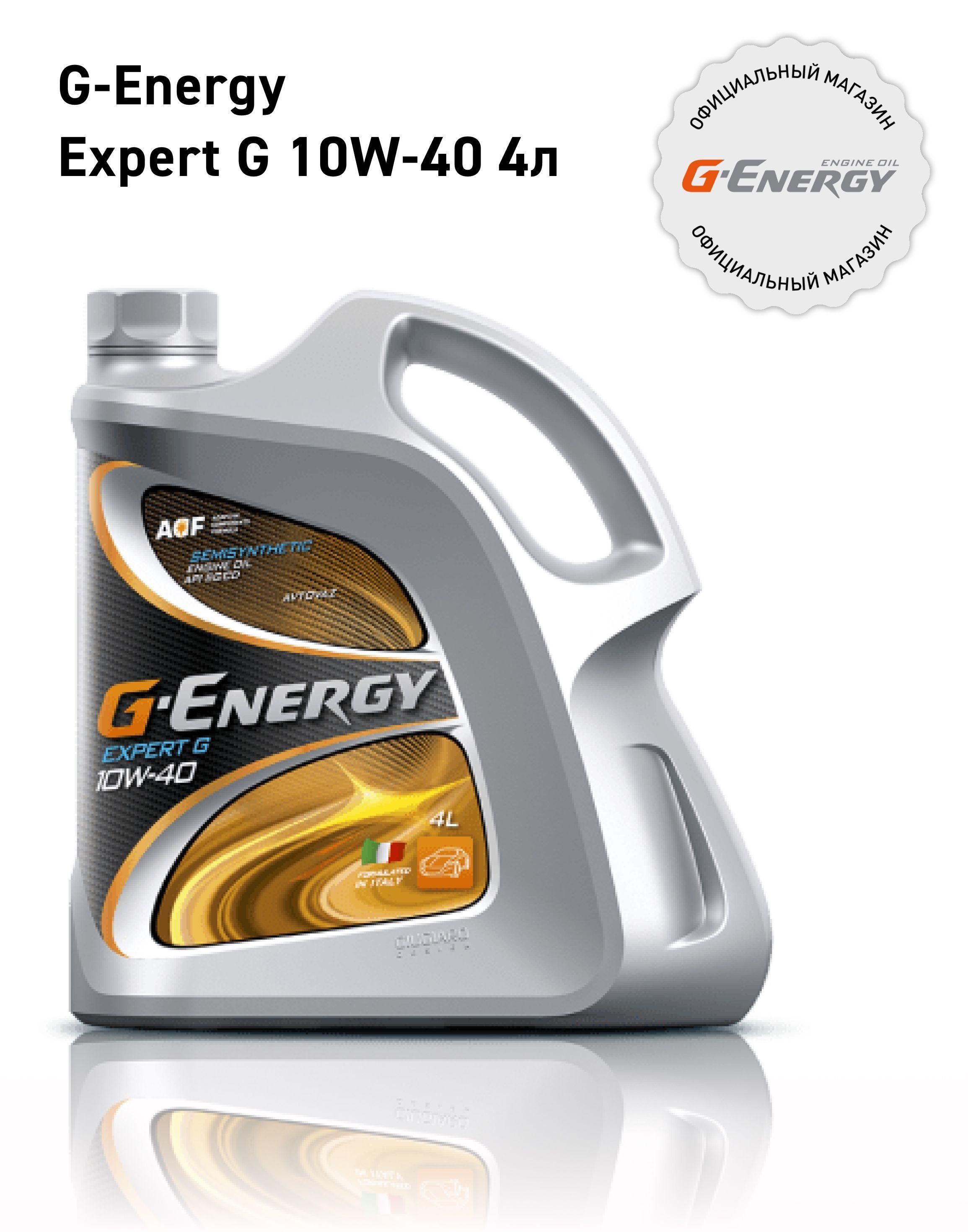 G-Energy Expert G 10W-40 Масло моторное, Полусинтетическое, 4 л