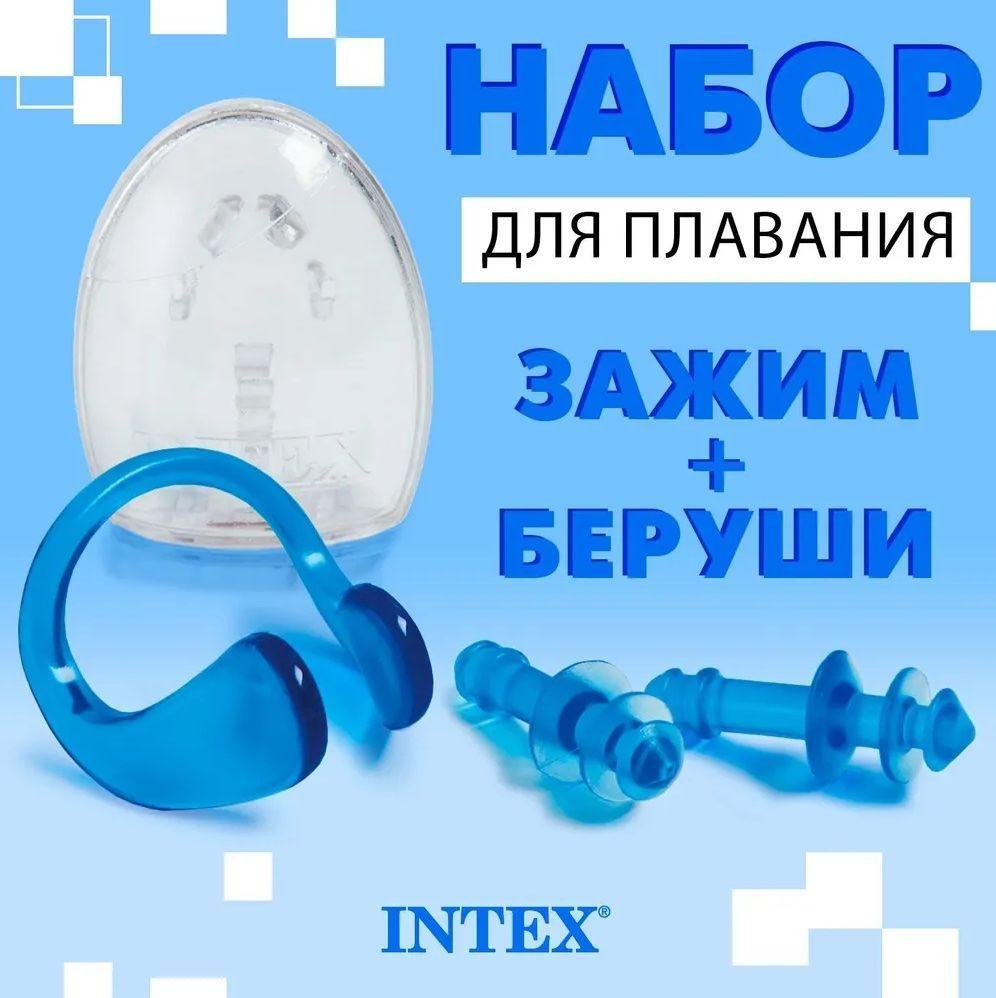 Intex Набор для плавания