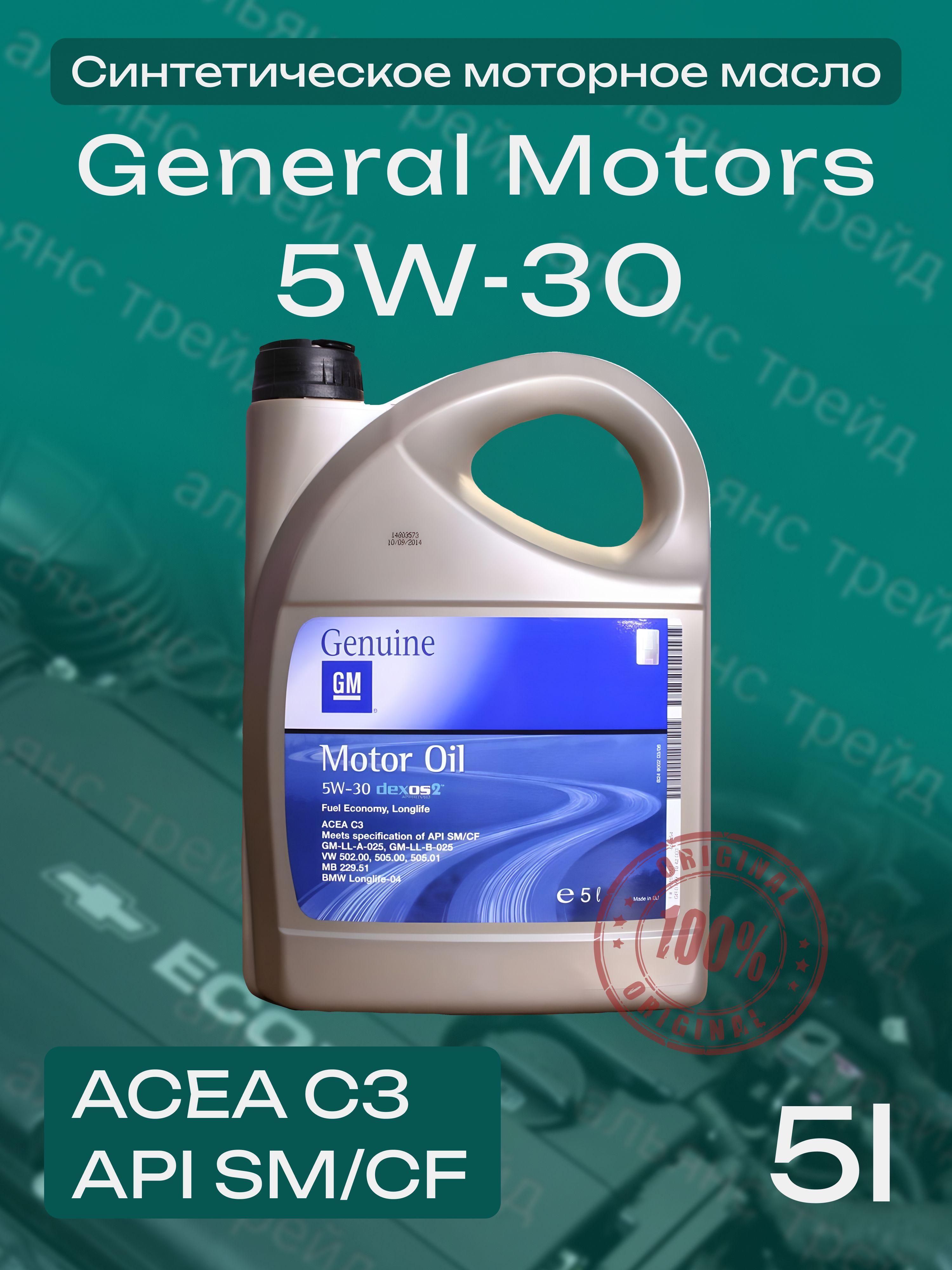 GM DAT 5W-30 Масло моторное, Синтетическое, 5 л