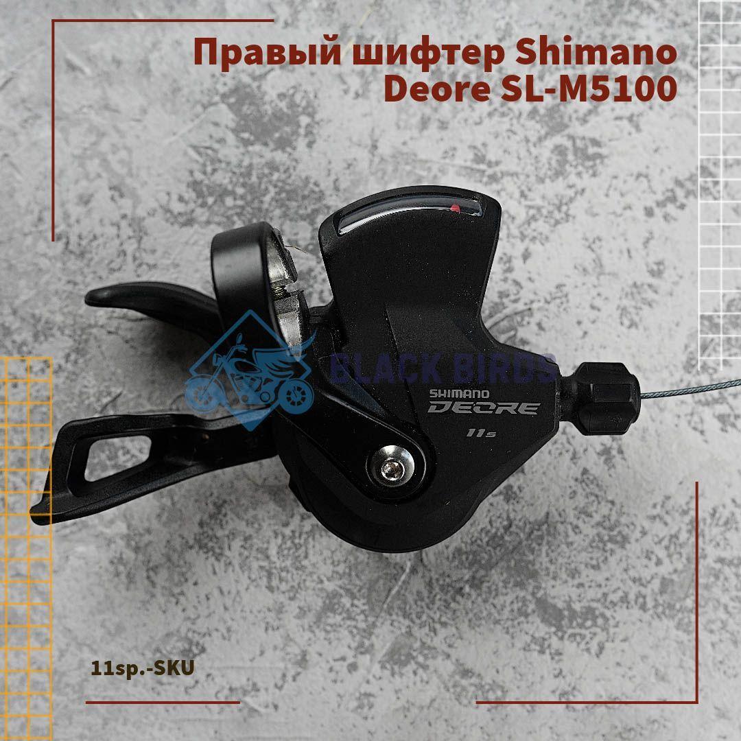 Shimano Шифтер