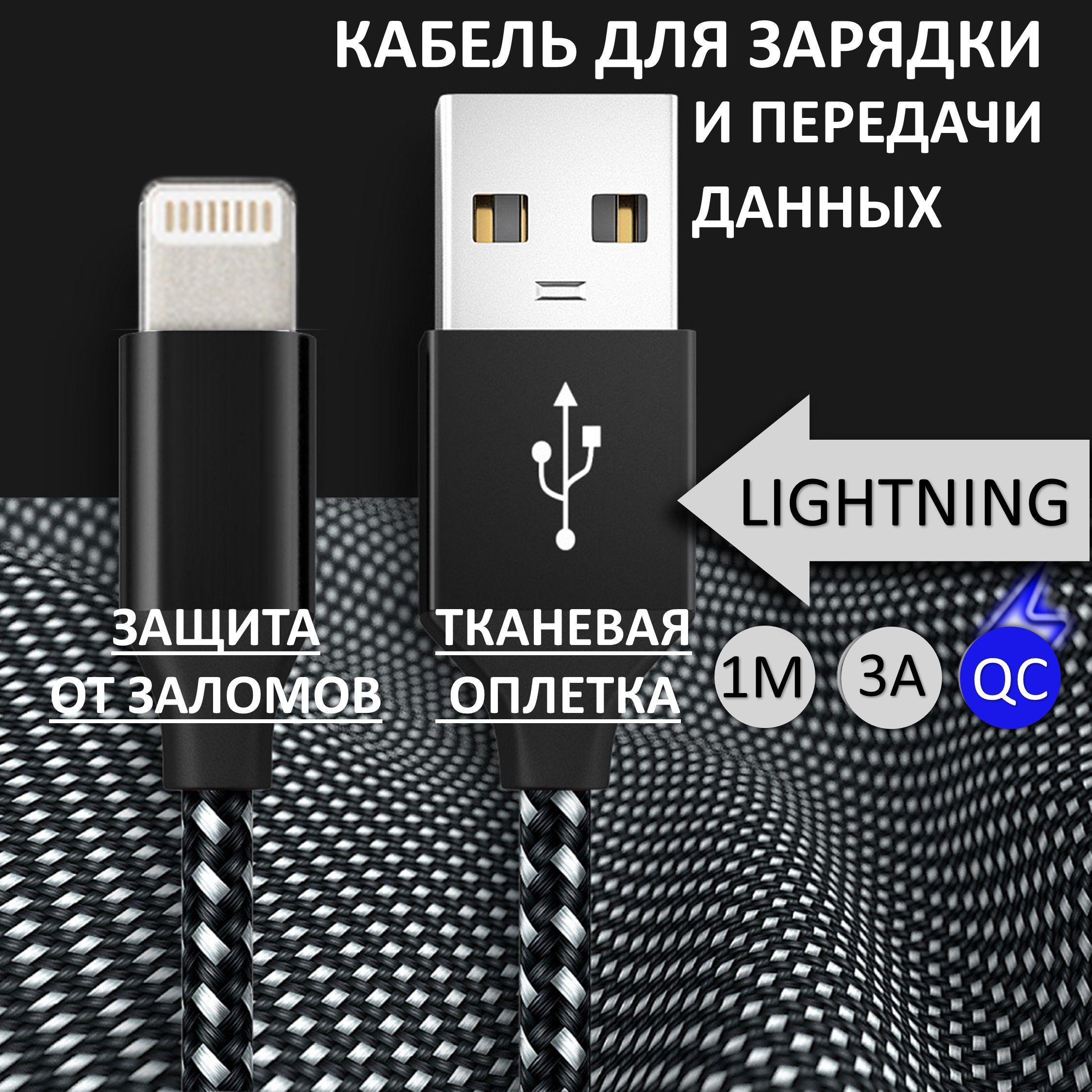 Ecocable Кабель для мобильных устройств Apple Lightning/USB 3.0 Type-A, 1 м, черный, белый