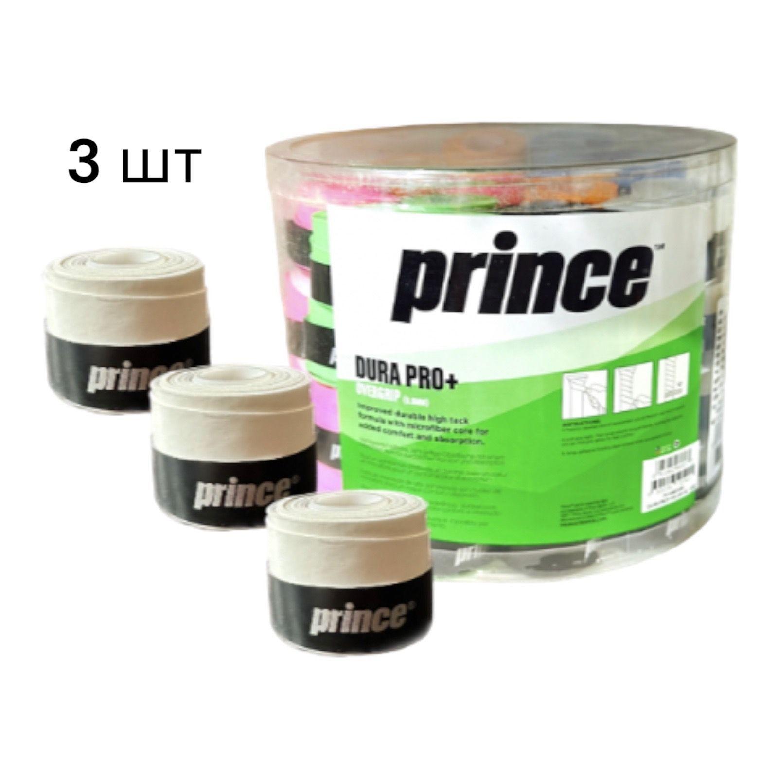 Намотка верхняя Prince Dura PRO+ 3шт Белый (Из банки)